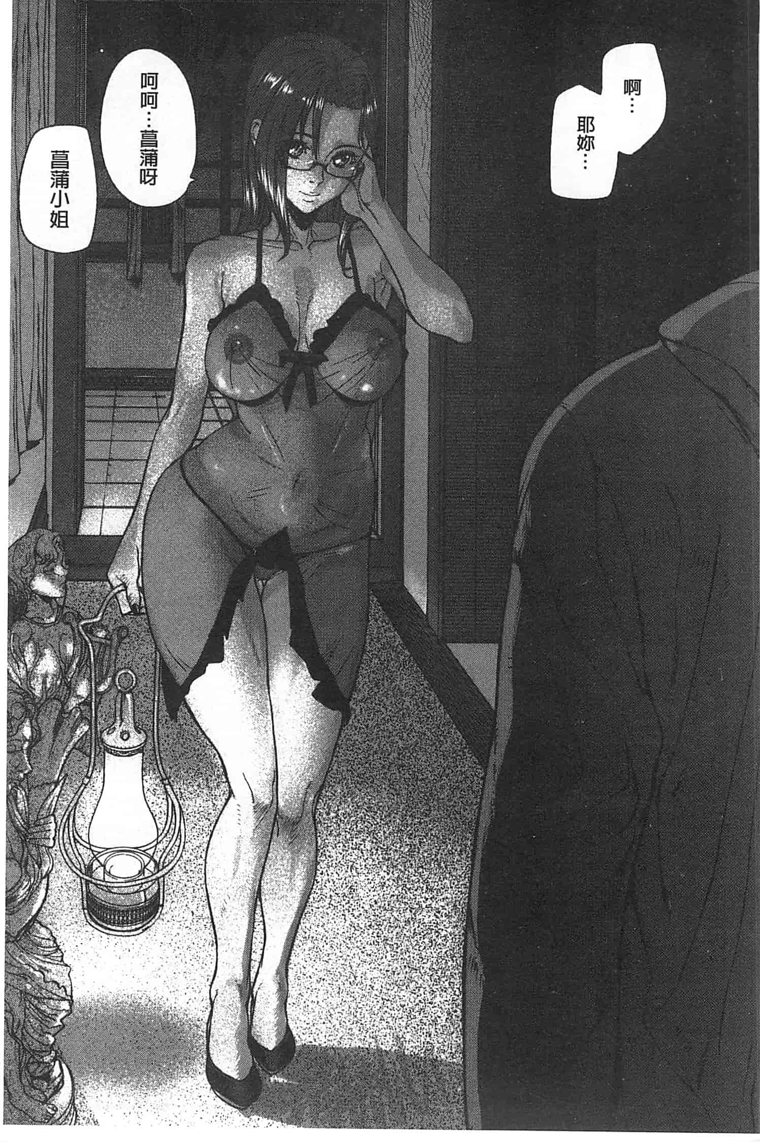 汉化版-[アシオミマサト] Loveless Labyrinth_第2集