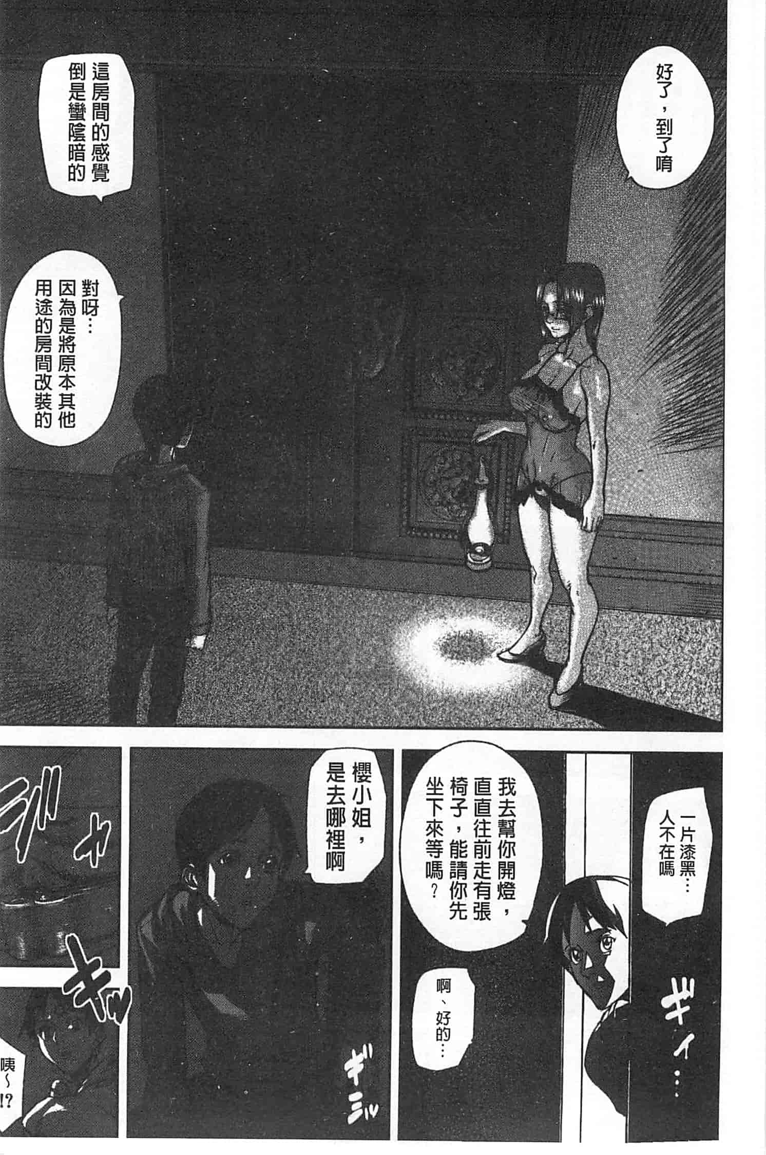 汉化版-[アシオミマサト] Loveless Labyrinth_第2集