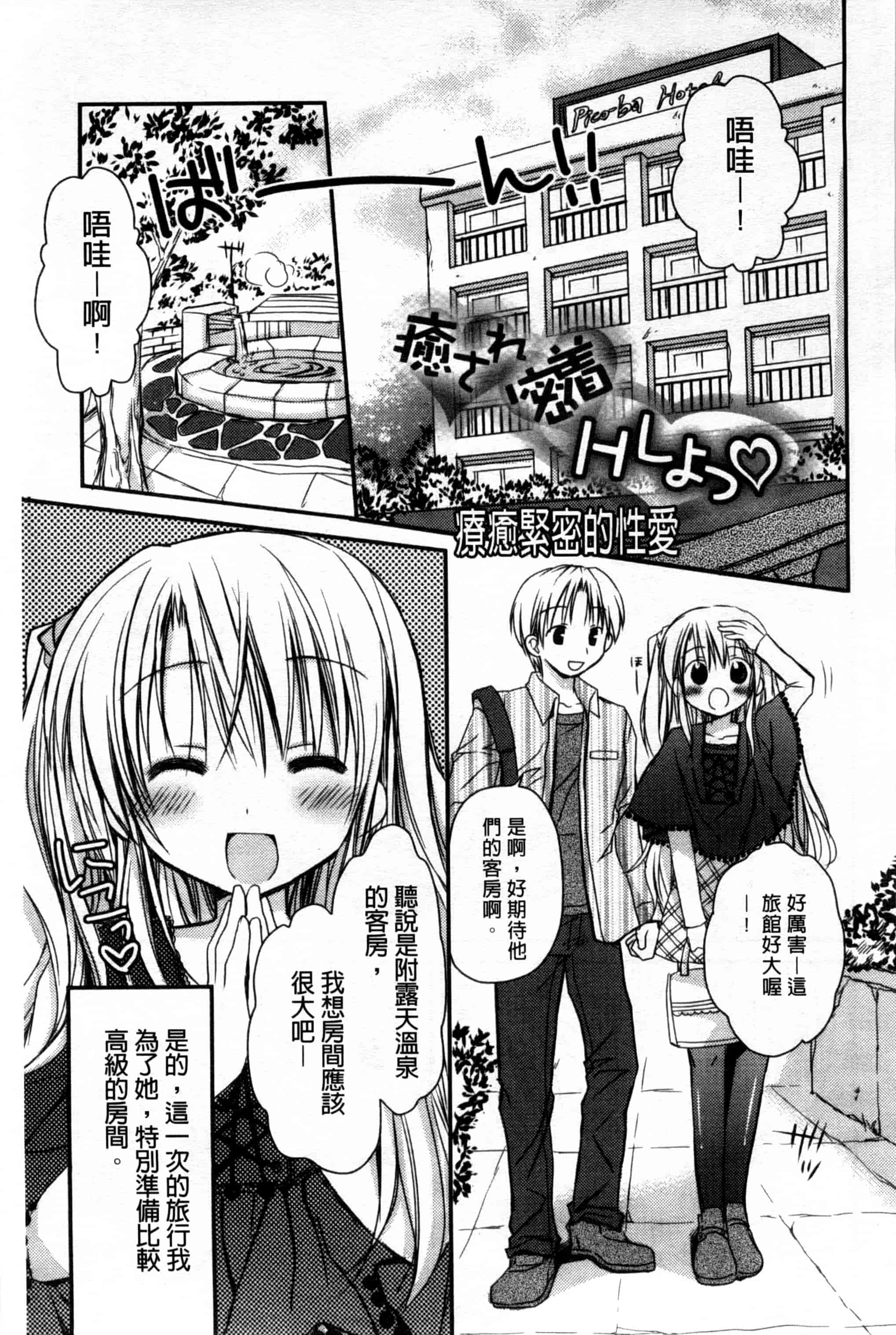 汉化版-(成年コミック) [Rico] 俺の彼女がメイドで嫁で、いろいろ何でもしちゃいます！？ 我的女友是女傭也是嬌妻、不管是什麼事她都願意為我做！？ [風與萌妳妹製作]_第4集