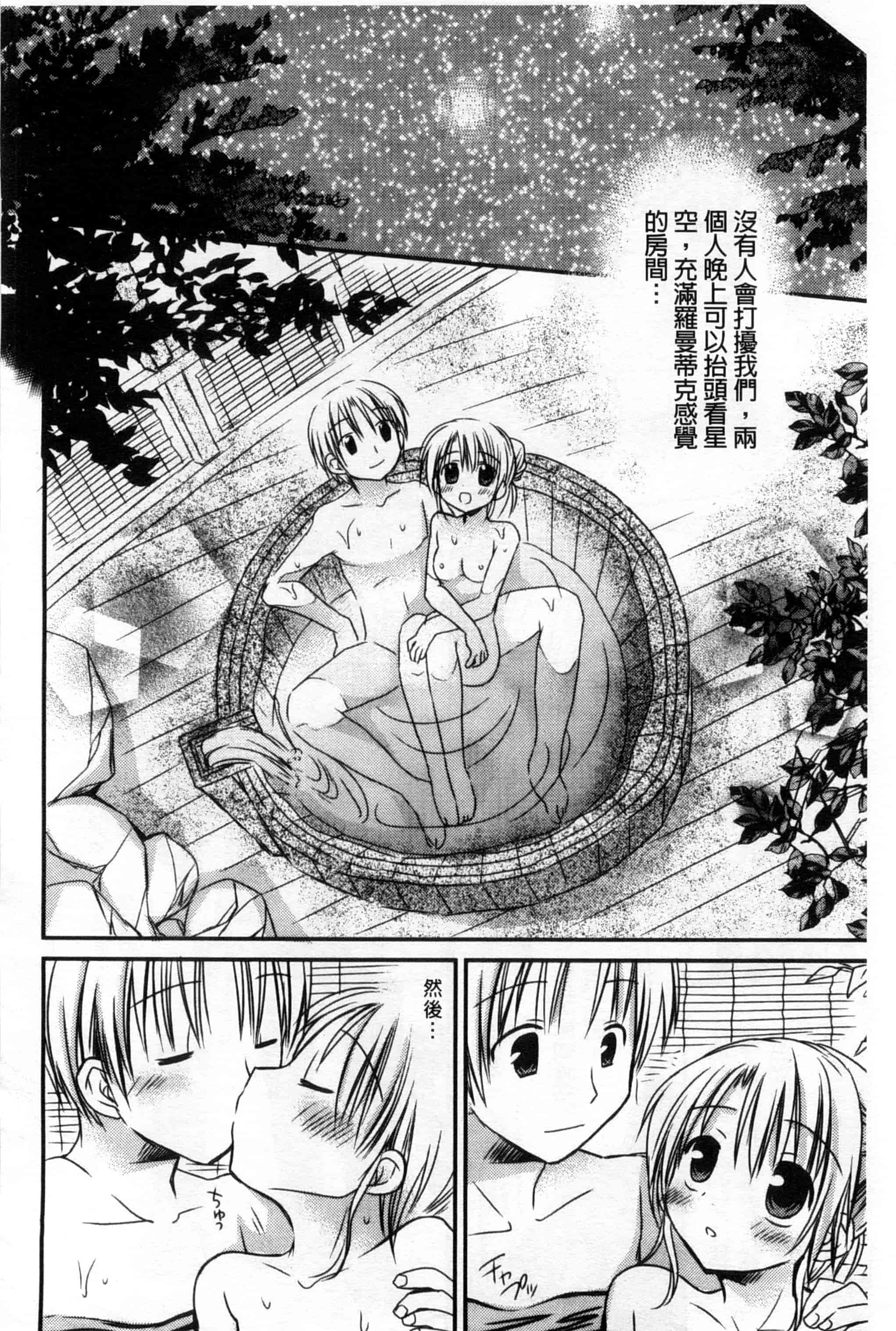 汉化版-(成年コミック) [Rico] 俺の彼女がメイドで嫁で、いろいろ何でもしちゃいます！？ 我的女友是女傭也是嬌妻、不管是什麼事她都願意為我做！？ [風與萌妳妹製作]_第4集