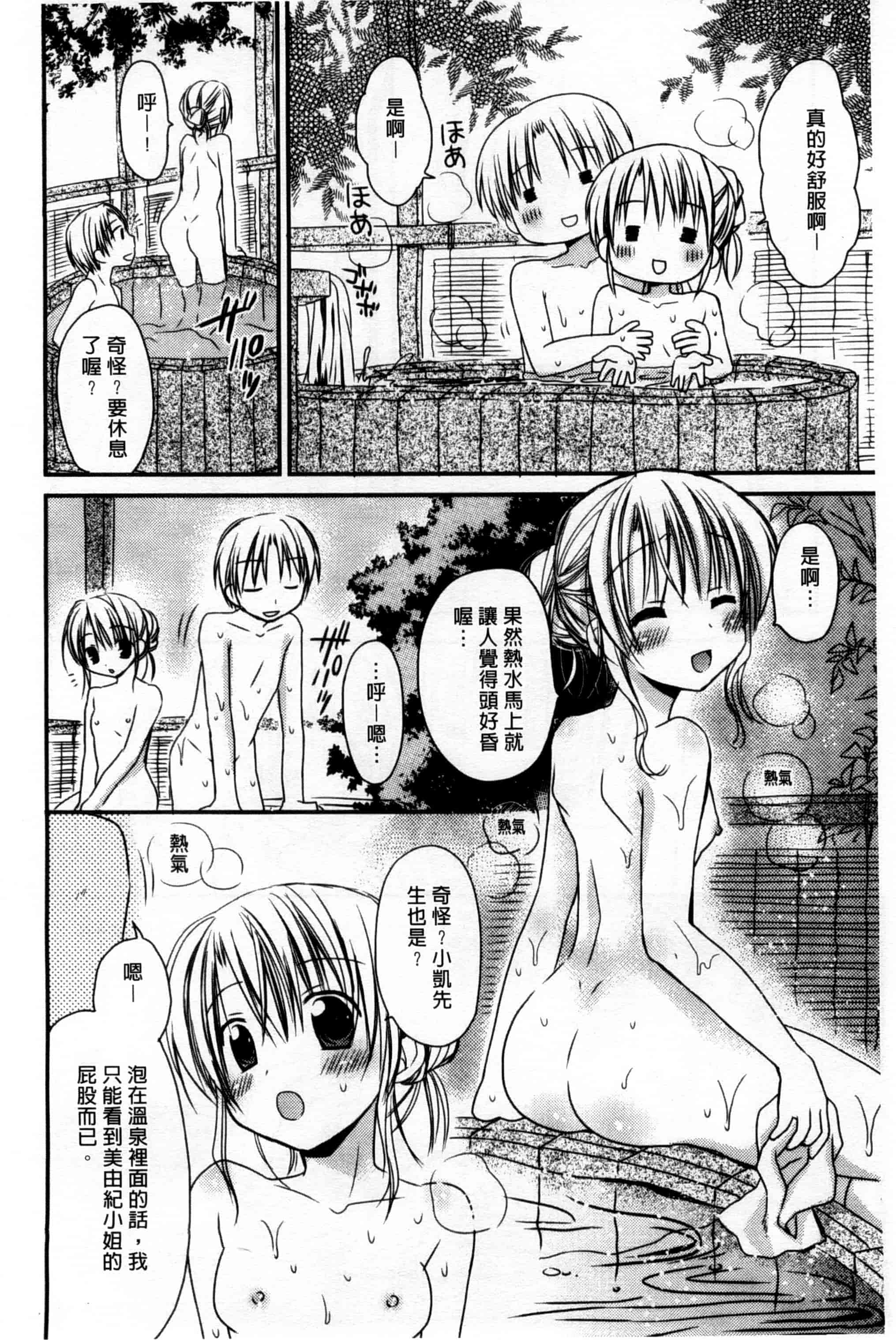 汉化版-(成年コミック) [Rico] 俺の彼女がメイドで嫁で、いろいろ何でもしちゃいます！？ 我的女友是女傭也是嬌妻、不管是什麼事她都願意為我做！？ [風與萌妳妹製作]_第4集