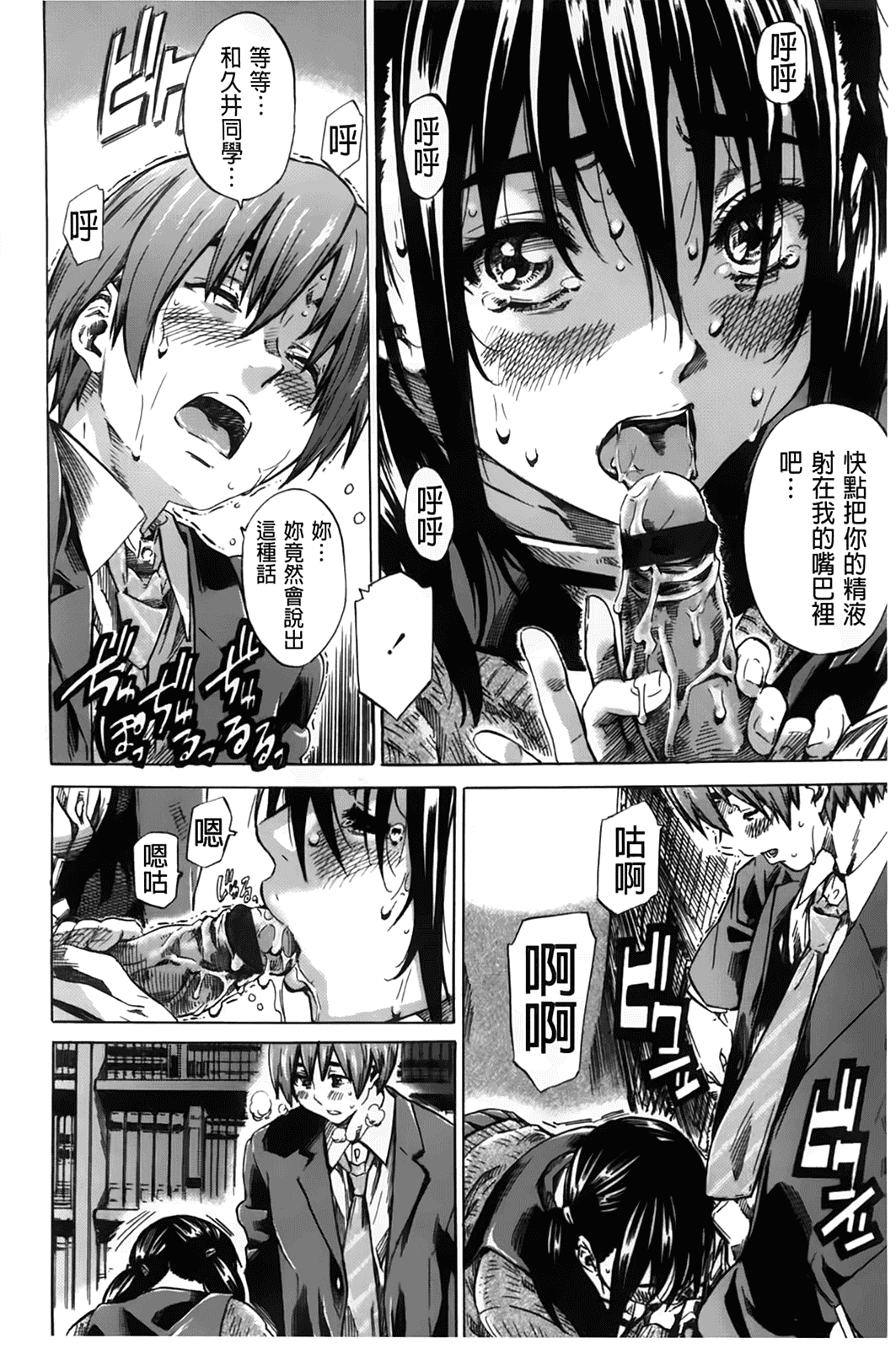 汉化版-[MARUTA] 初恋トリビュート 限定版_第5集