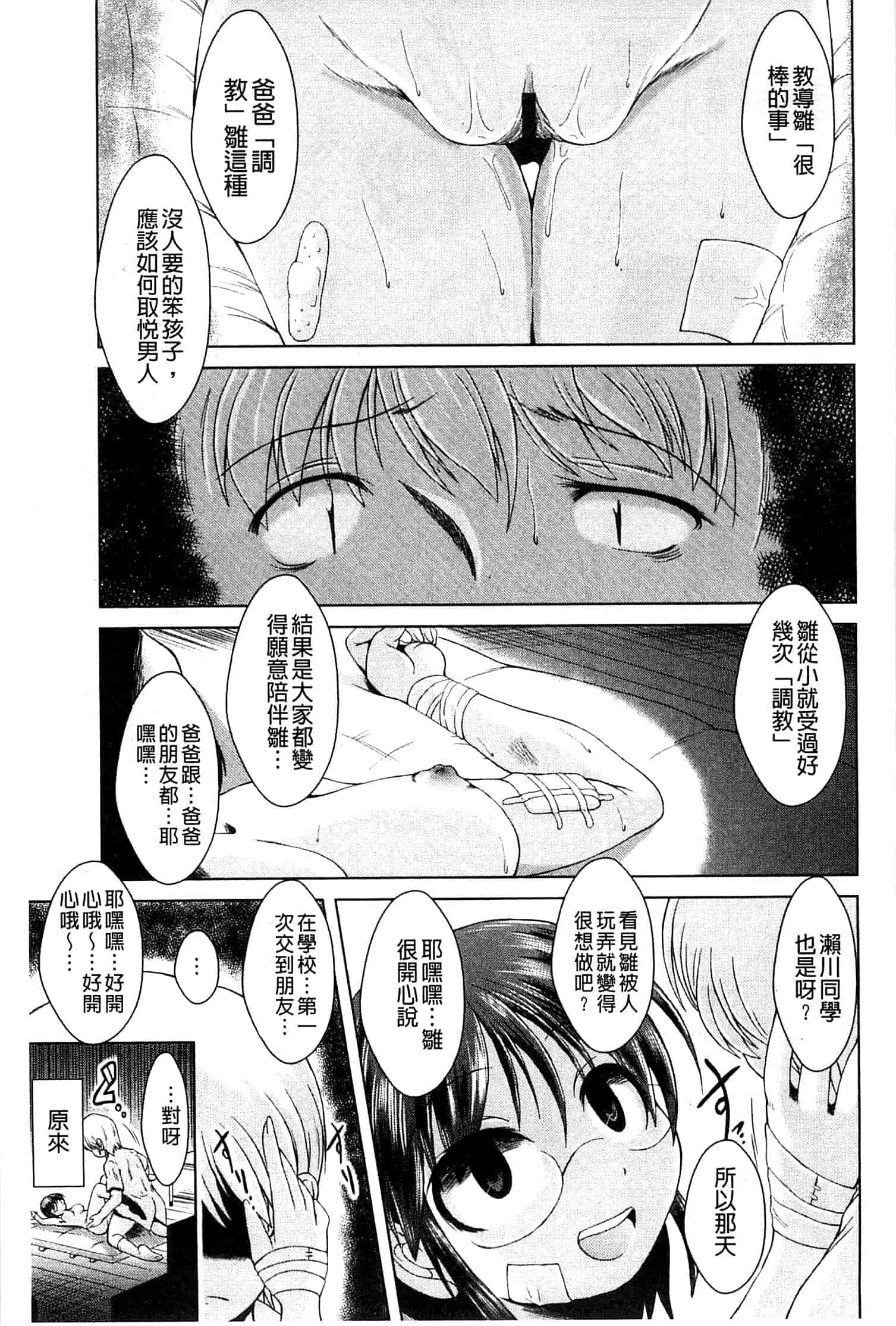 汉化版-[あましょく] あまショタ_第5集