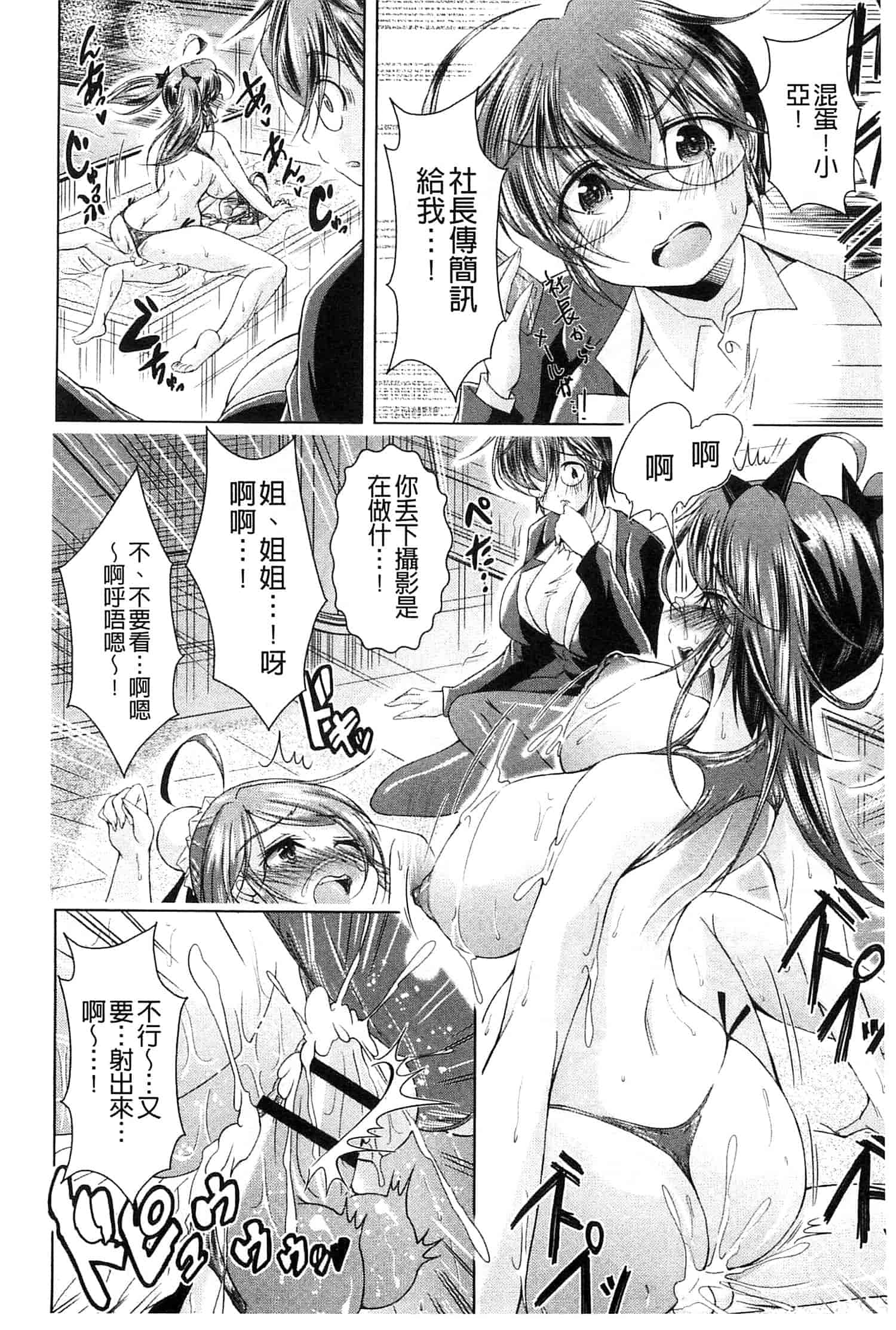 汉化版-[あましょく] あまショタ_第2集