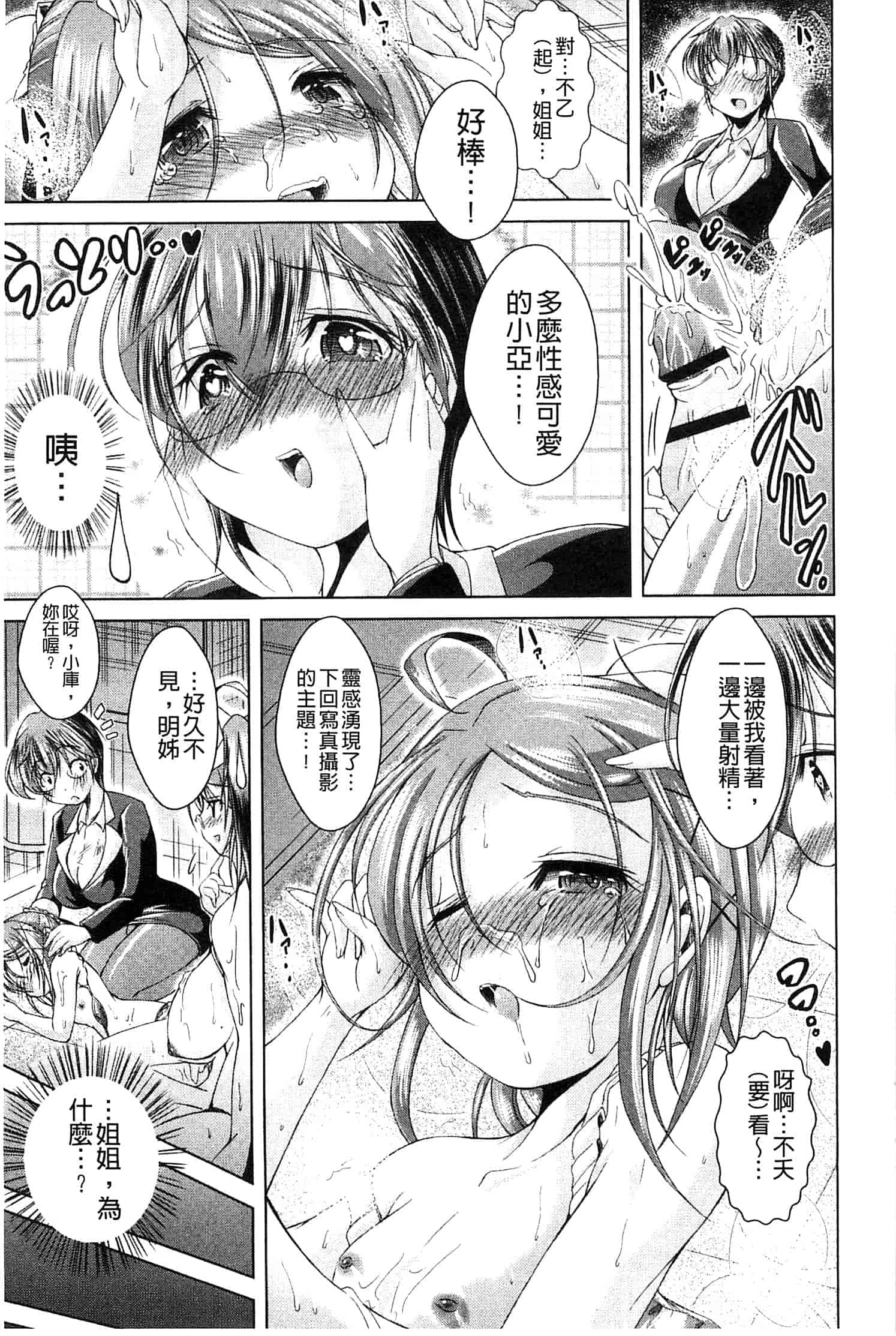 汉化版-[あましょく] あまショタ_第2集