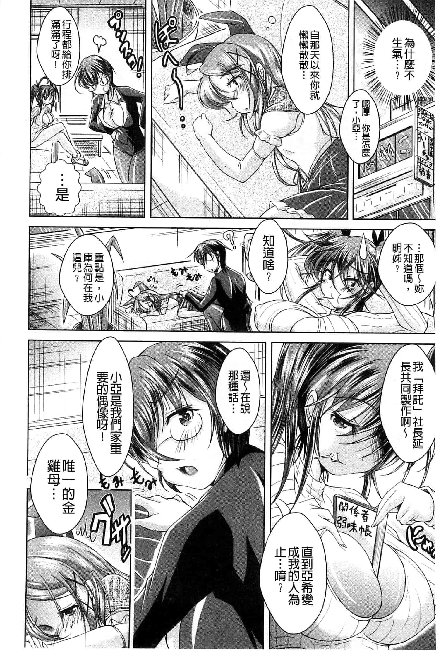 汉化版-[あましょく] あまショタ_第2集