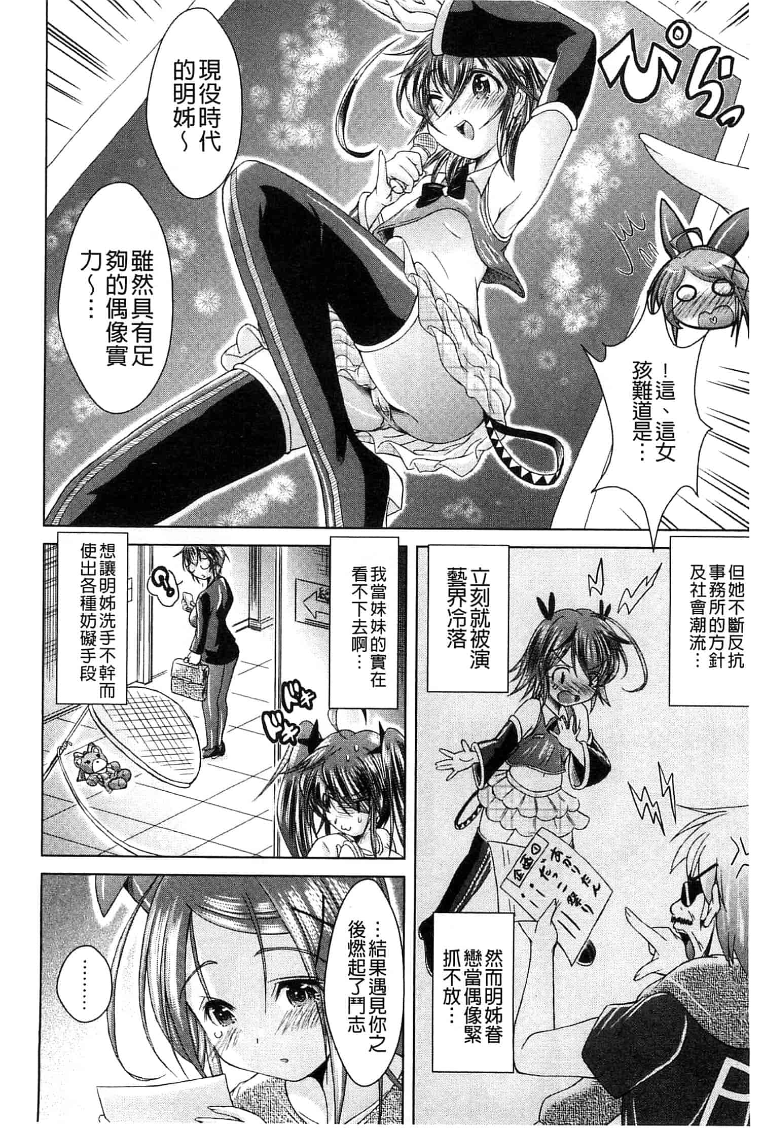 汉化版-[あましょく] あまショタ_第2集