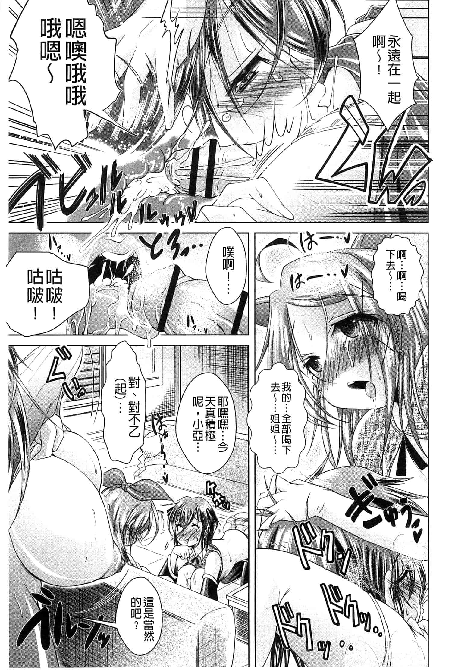汉化版-[あましょく] あまショタ_第2集
