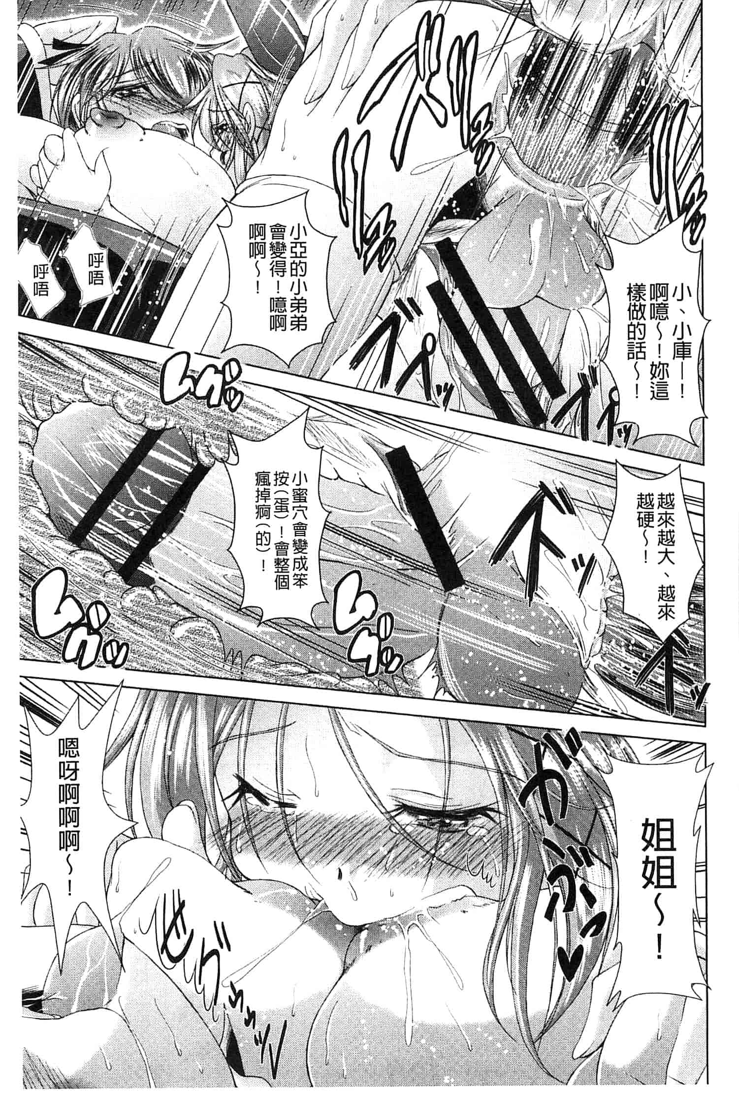 汉化版-[あましょく] あまショタ_第2集