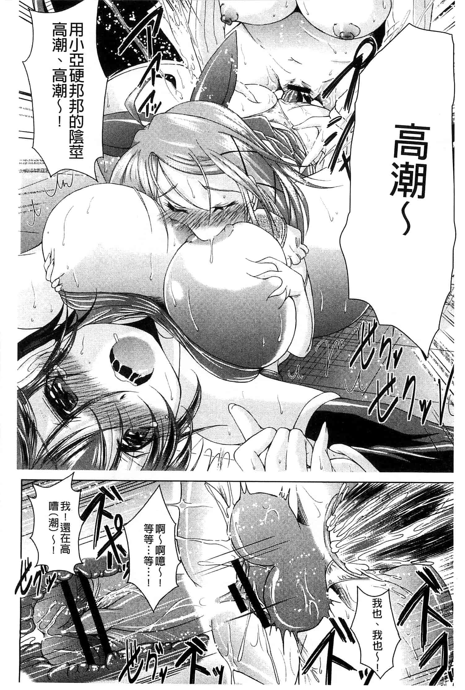汉化版-[あましょく] あまショタ_第2集
