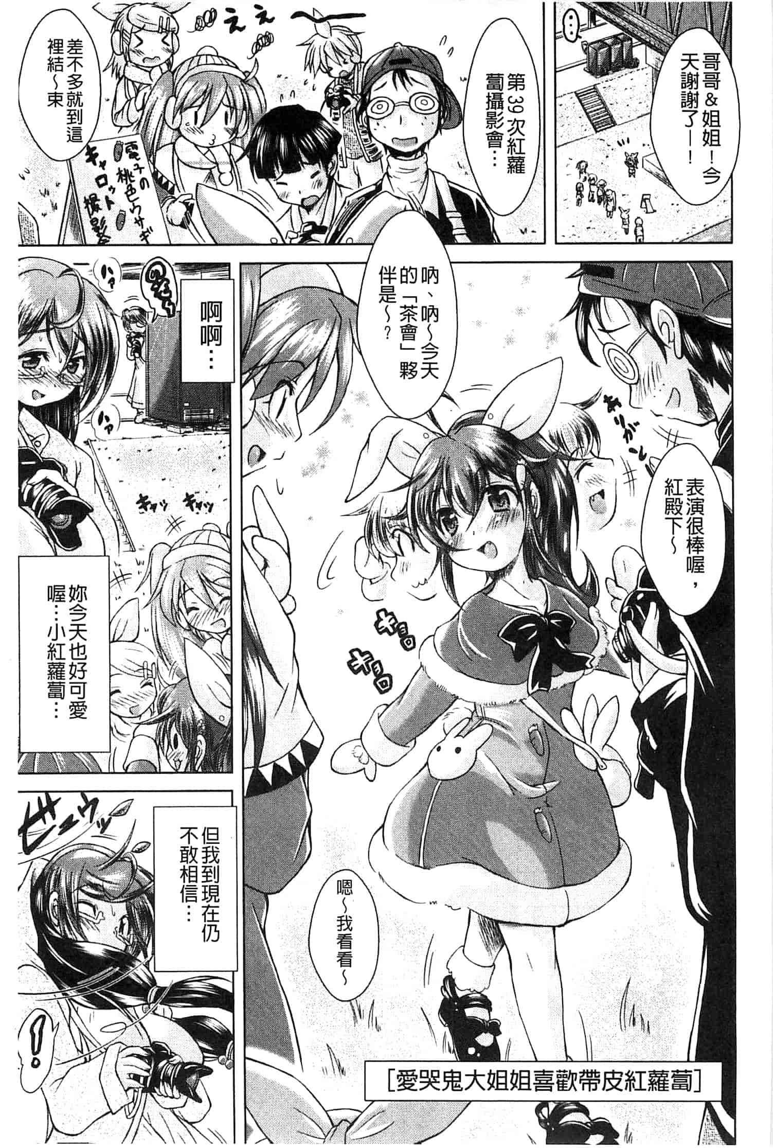 汉化版-[あましょく] あまショタ_第2集