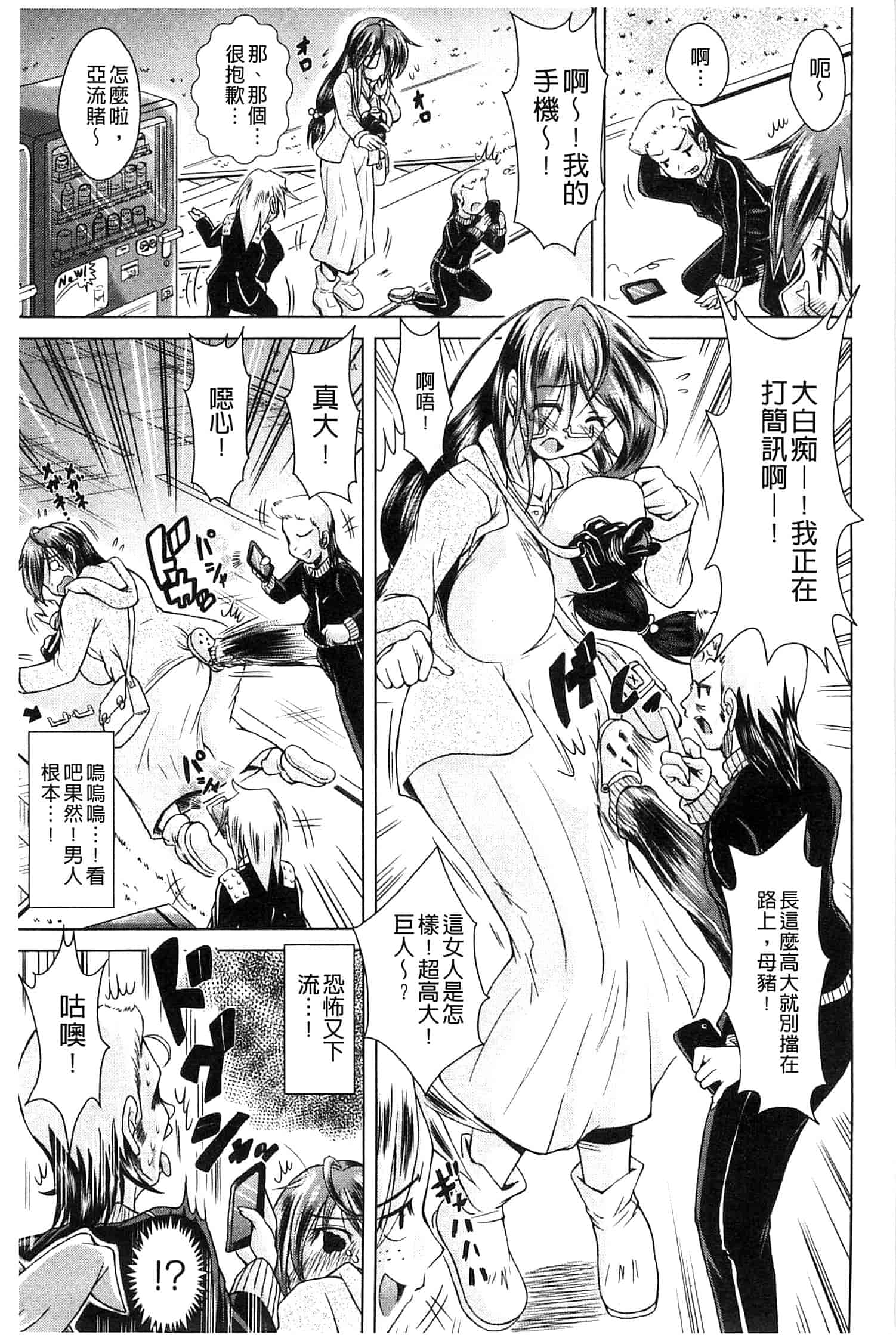 汉化版-[あましょく] あまショタ_第2集