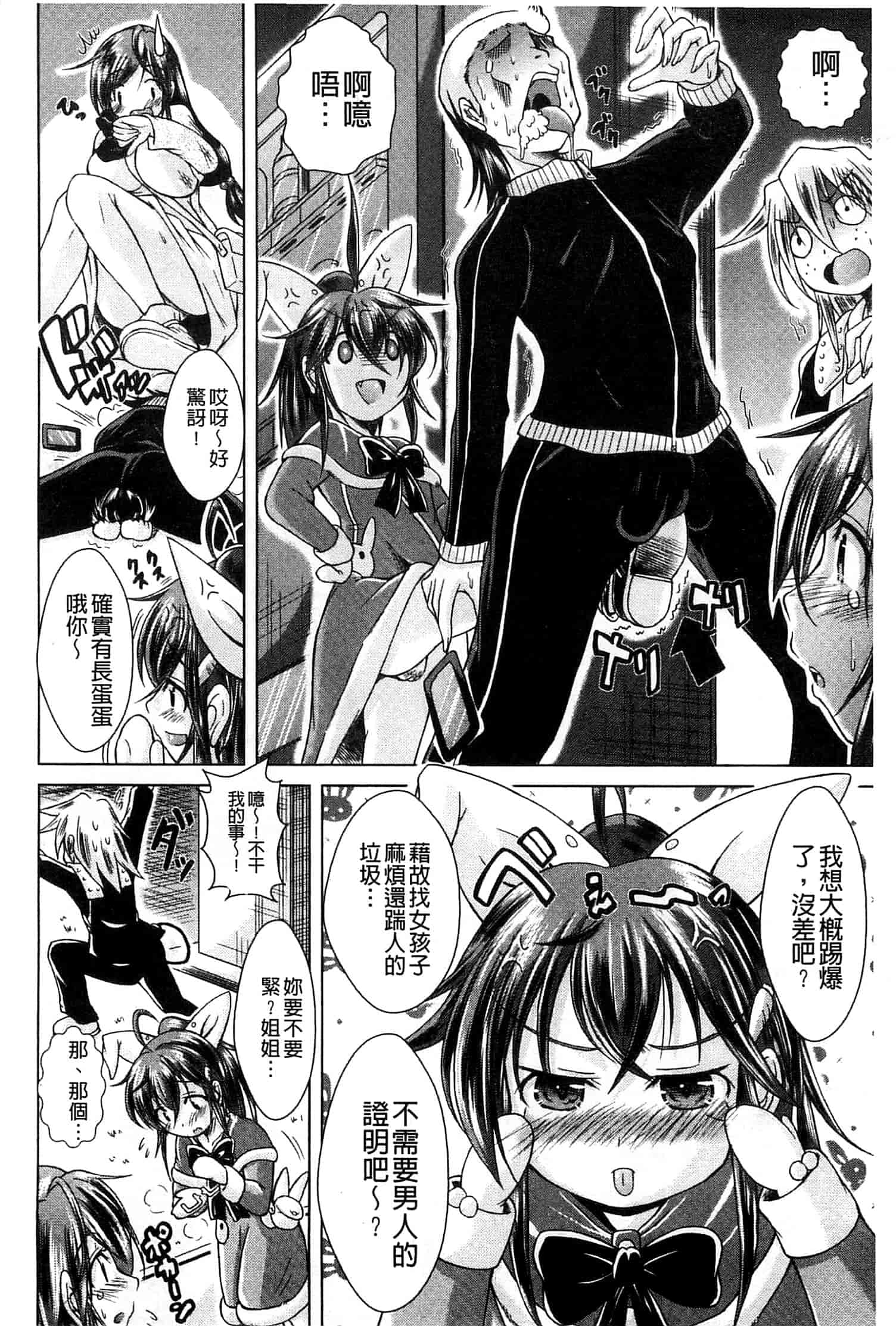 汉化版-[あましょく] あまショタ_第2集