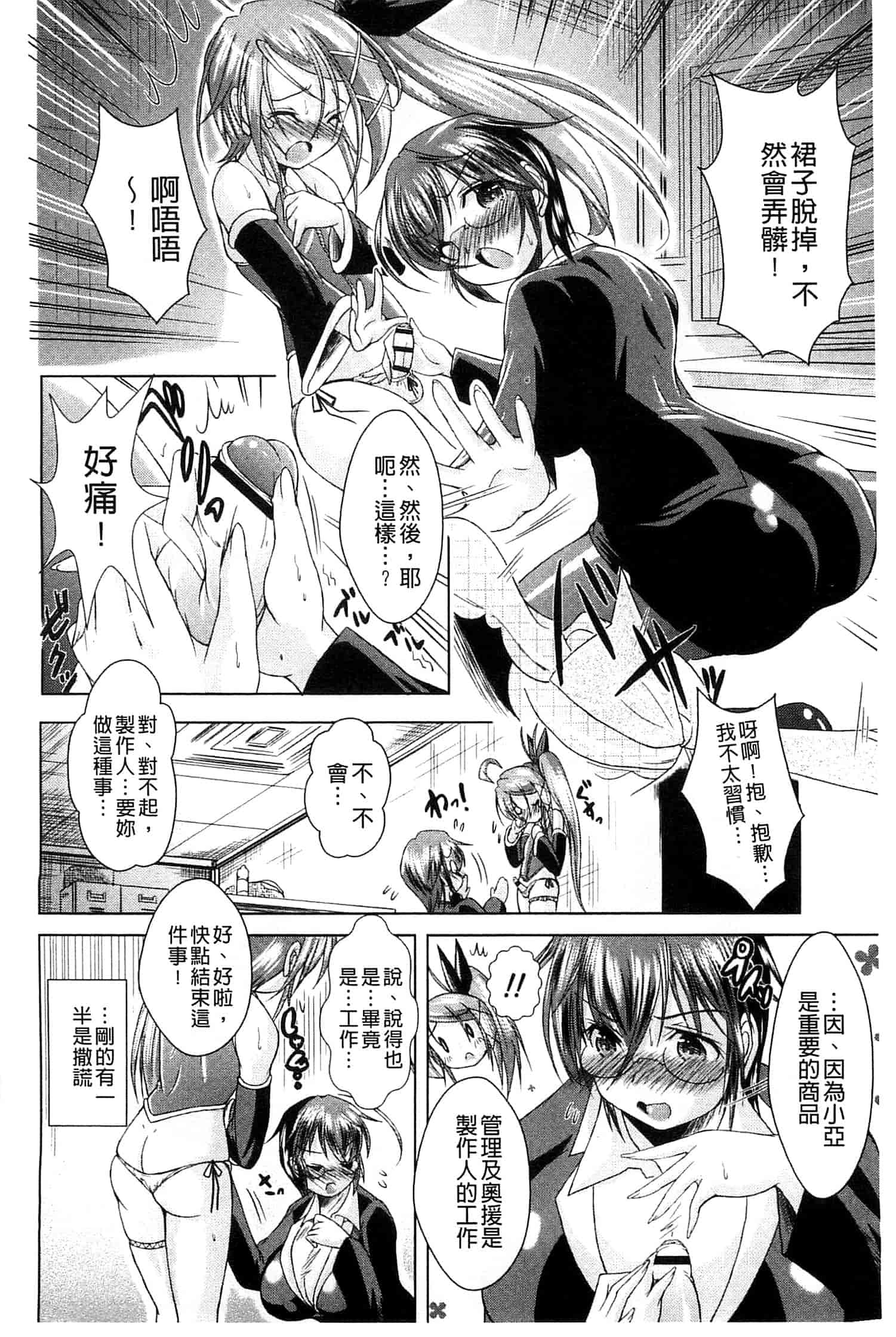汉化版-[あましょく] あまショタ_第1集