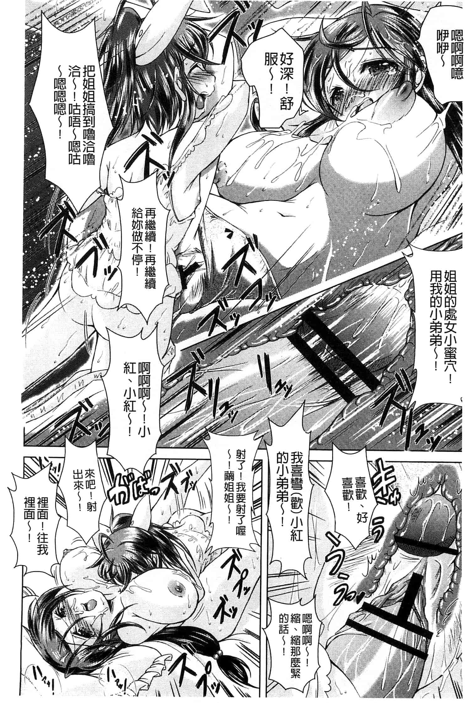 汉化版-[あましょく] あまショタ_第2集