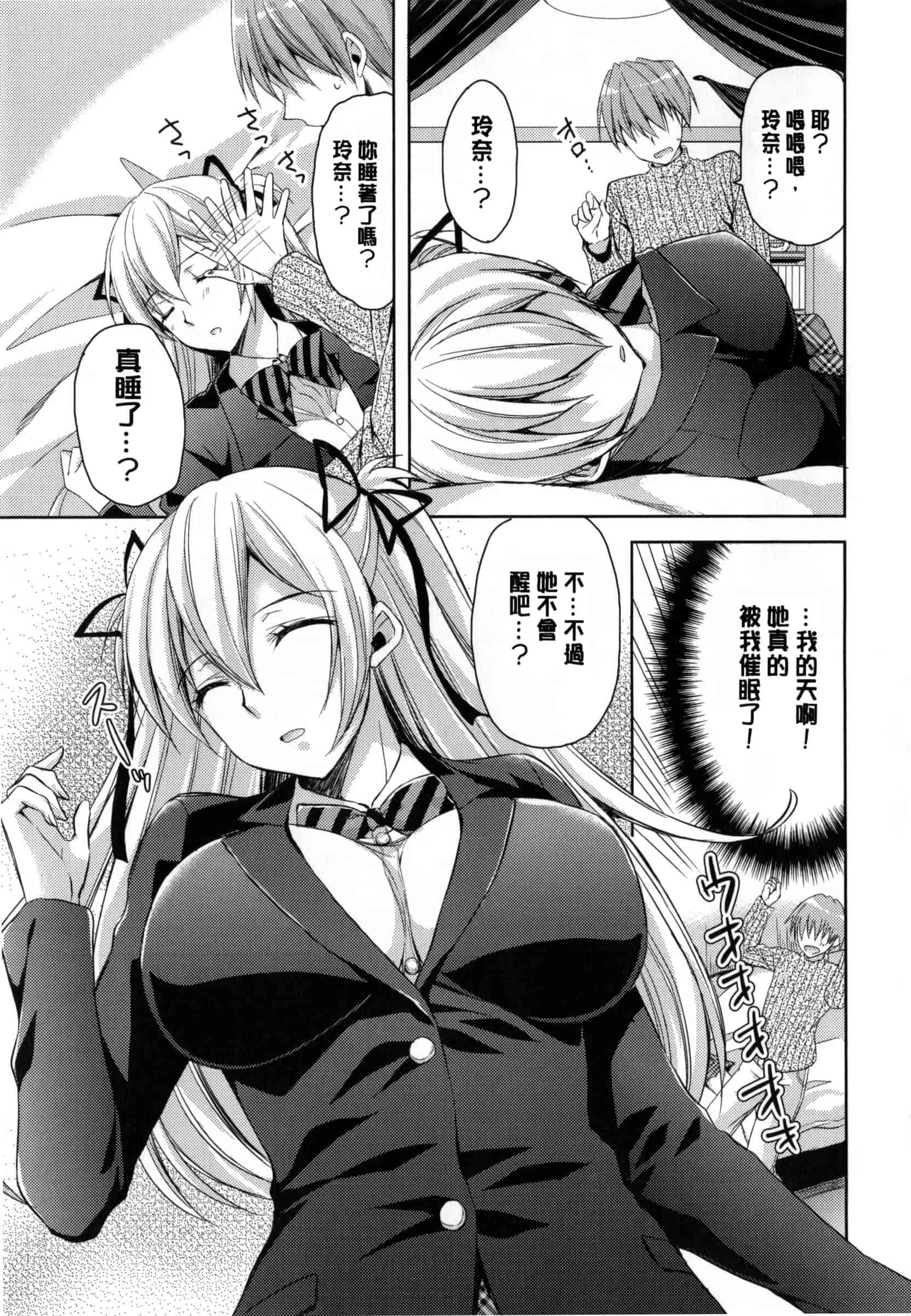 汉化版-[あやかわりく] 純愛エロカノ!_第3集