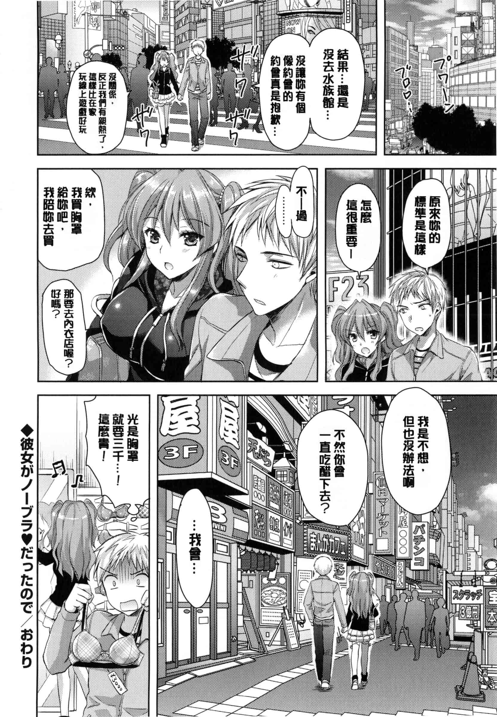 汉化版-[あやかわりく] 純愛エロカノ!_第3集