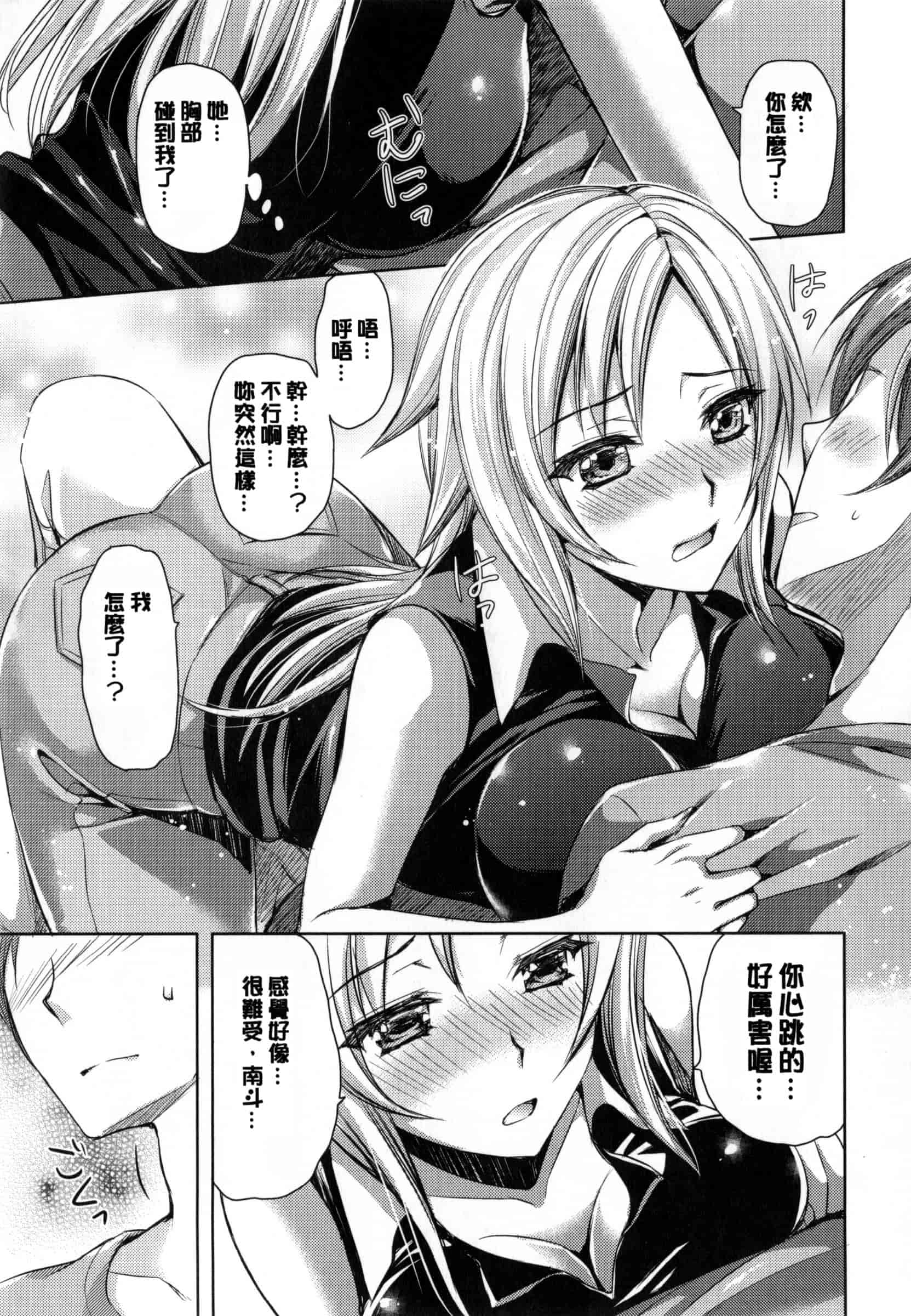 汉化版-[あやかわりく] 純愛エロカノ!_第3集