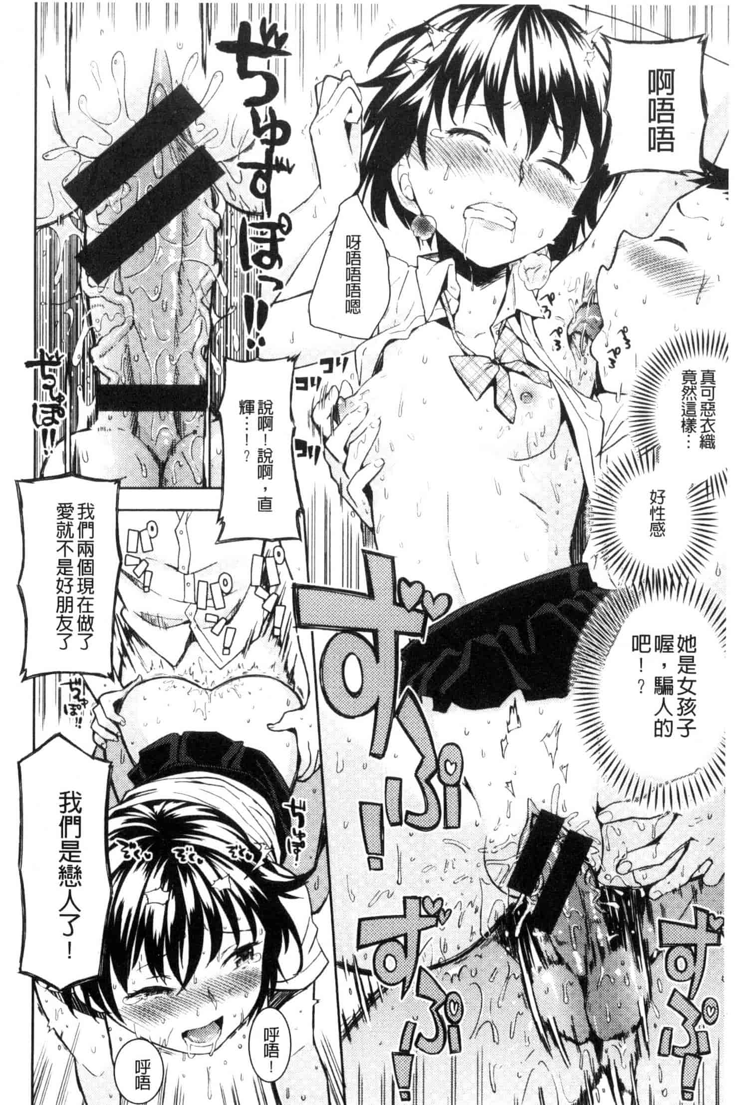 汉化版-[あやね] エキダレ 精汁淫液 U835_第2集