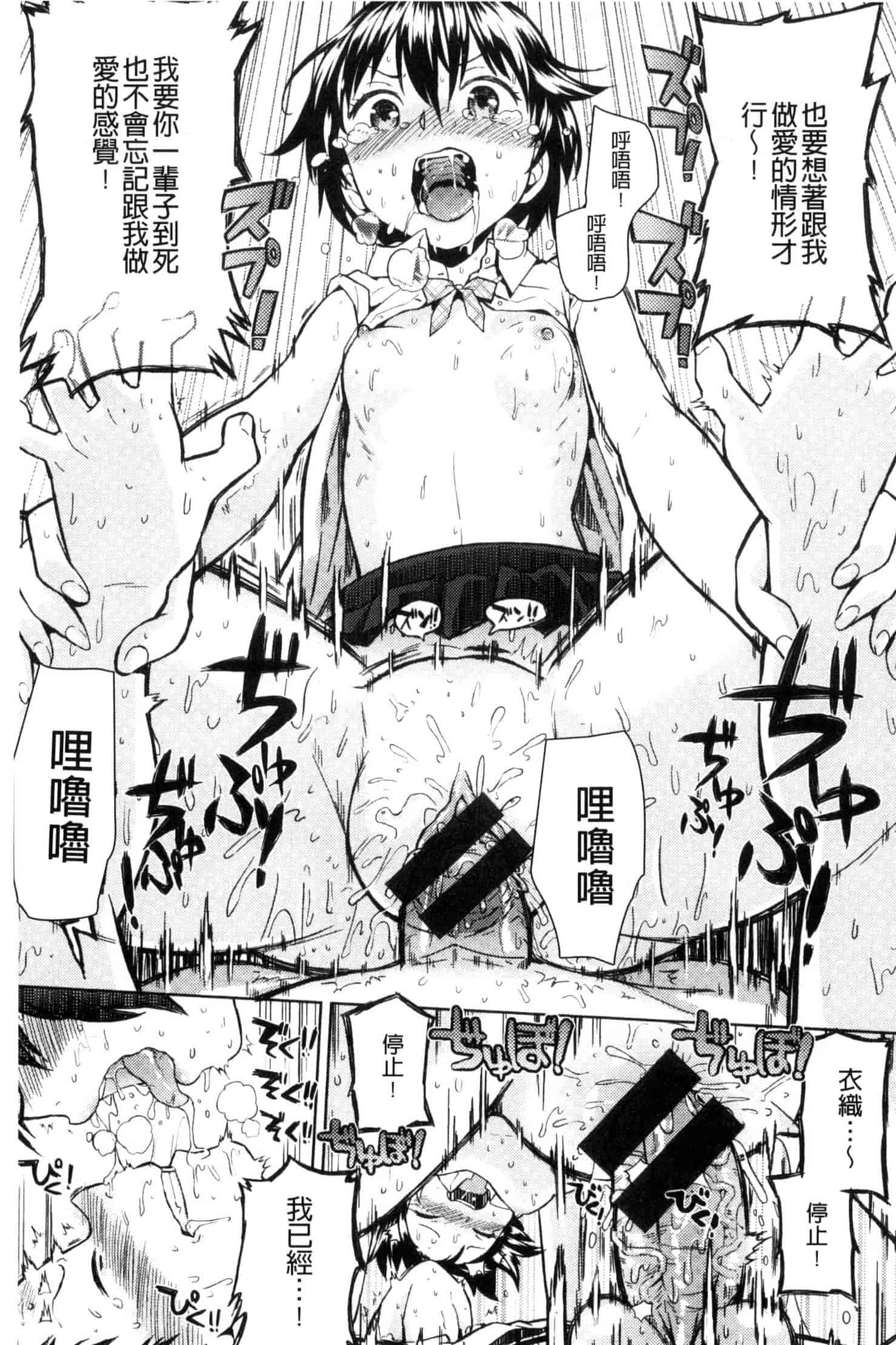 汉化版-[あやね] エキダレ 精汁淫液 U835_第2集