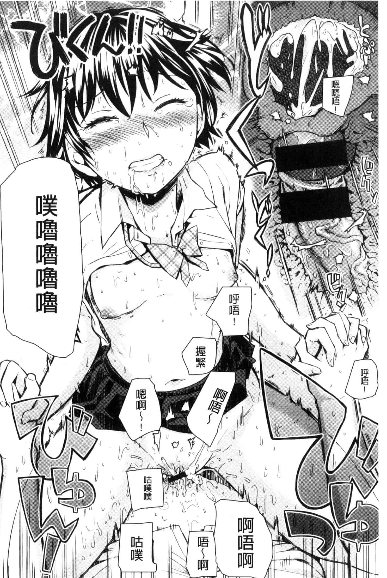 汉化版-[あやね] エキダレ 精汁淫液 U835_第2集