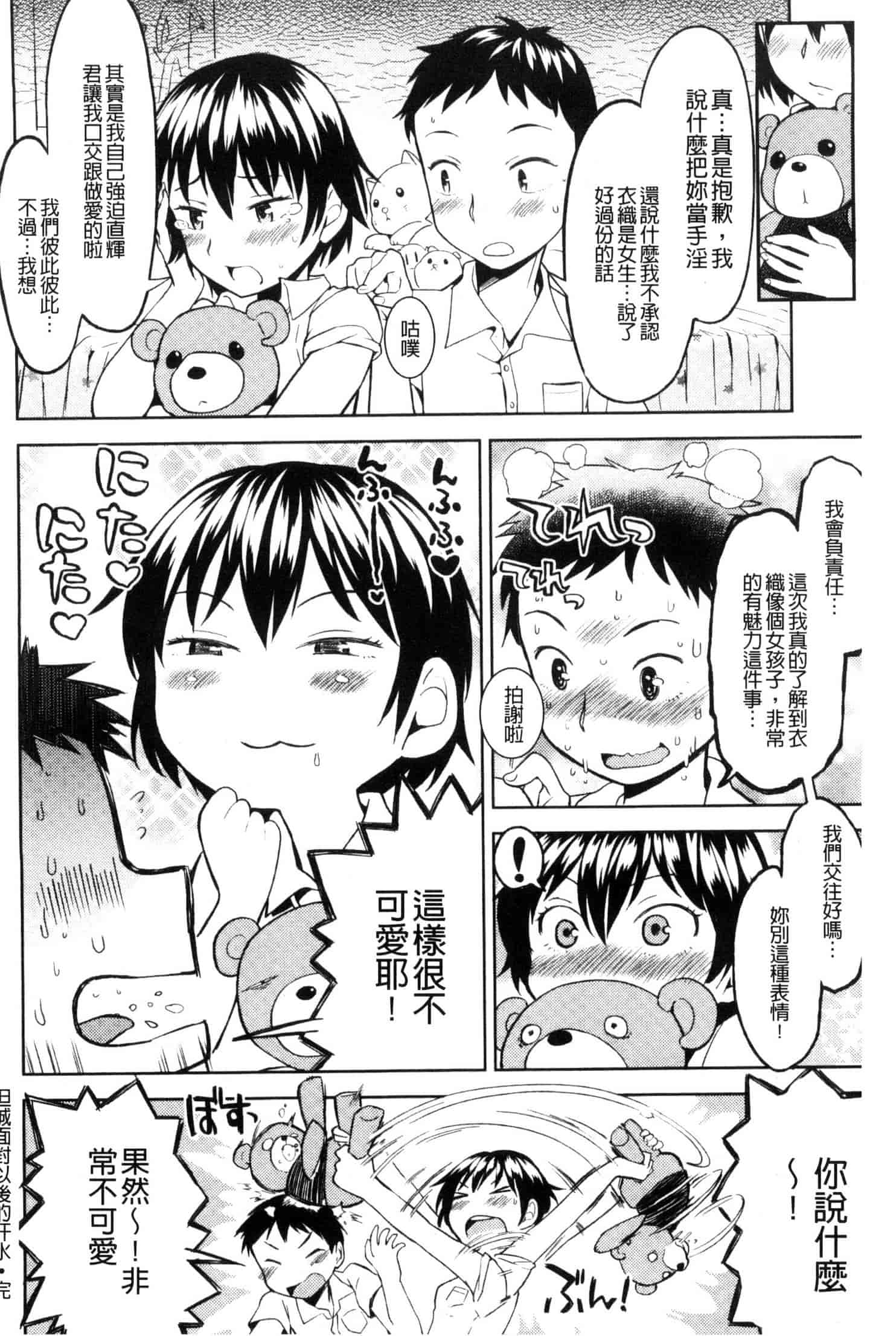 汉化版-[あやね] エキダレ 精汁淫液 U835_第2集