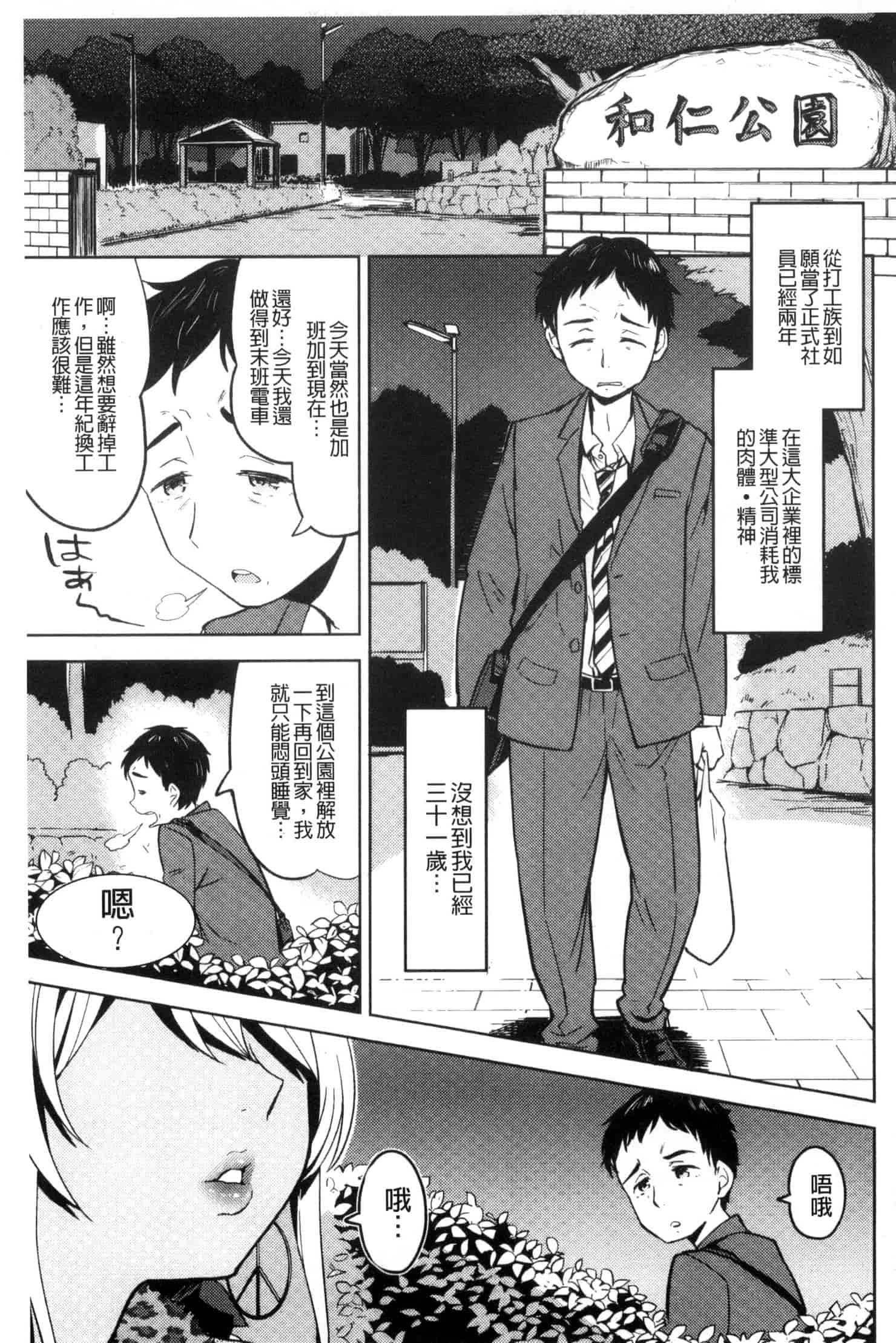 汉化版-[あやね] エキダレ 精汁淫液 U835_第2集