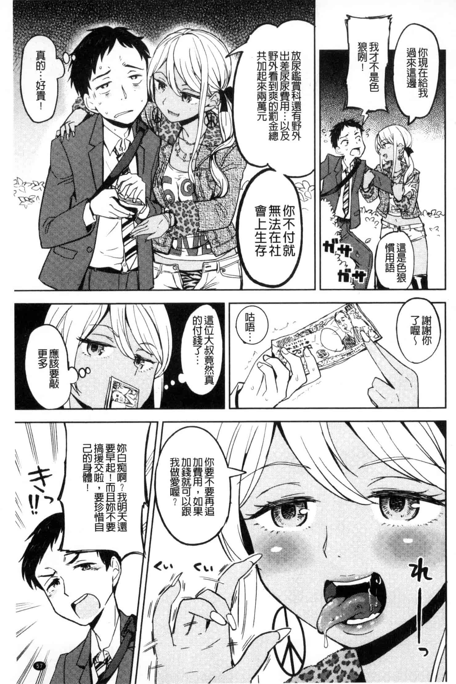 汉化版-[あやね] エキダレ 精汁淫液 U835_第2集