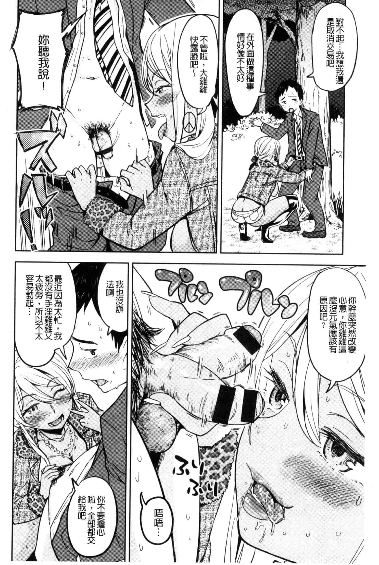 汉化版-[あやね] エキダレ 精汁淫液 U835_第2集