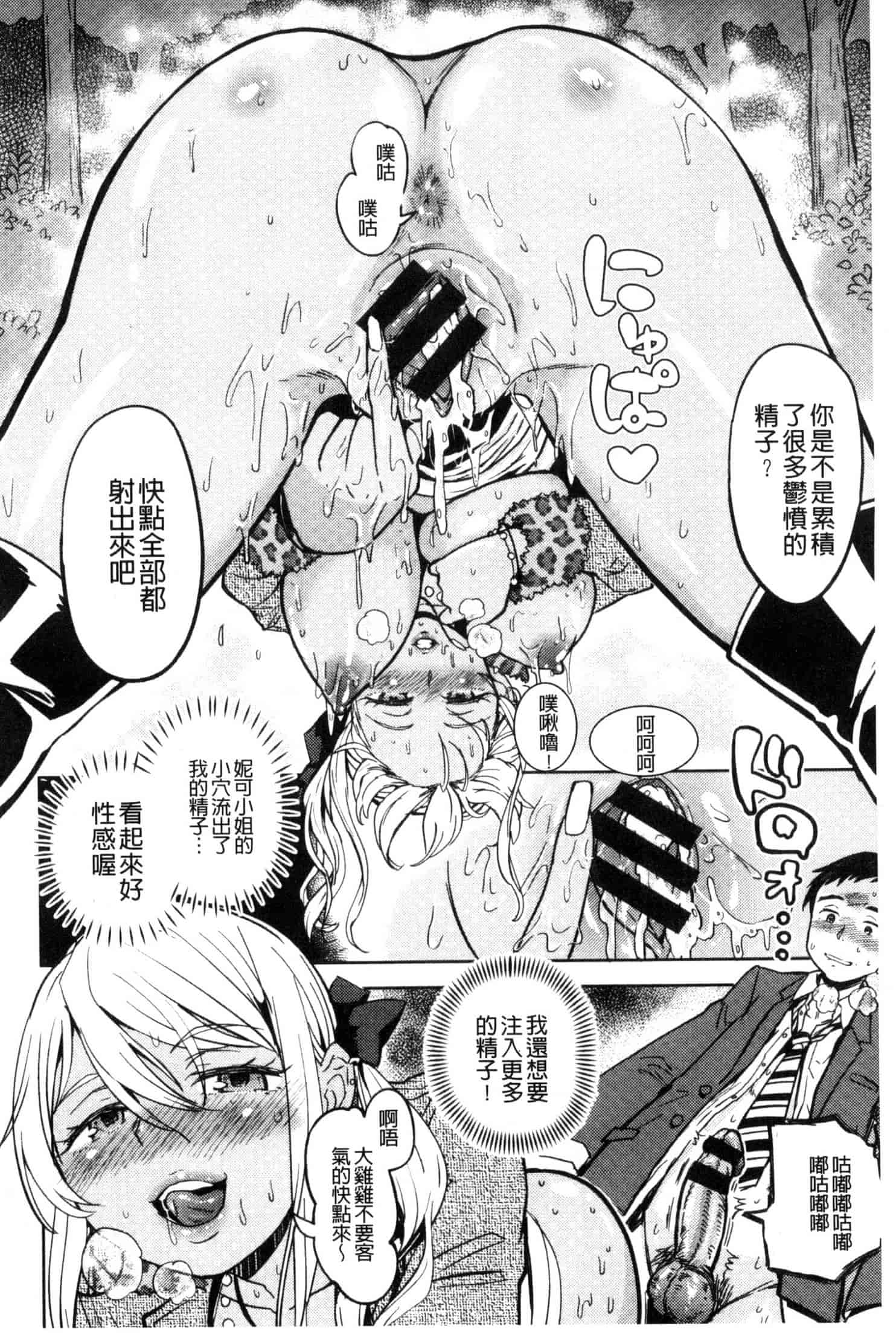 汉化版-[あやね] エキダレ 精汁淫液 U835_第2集