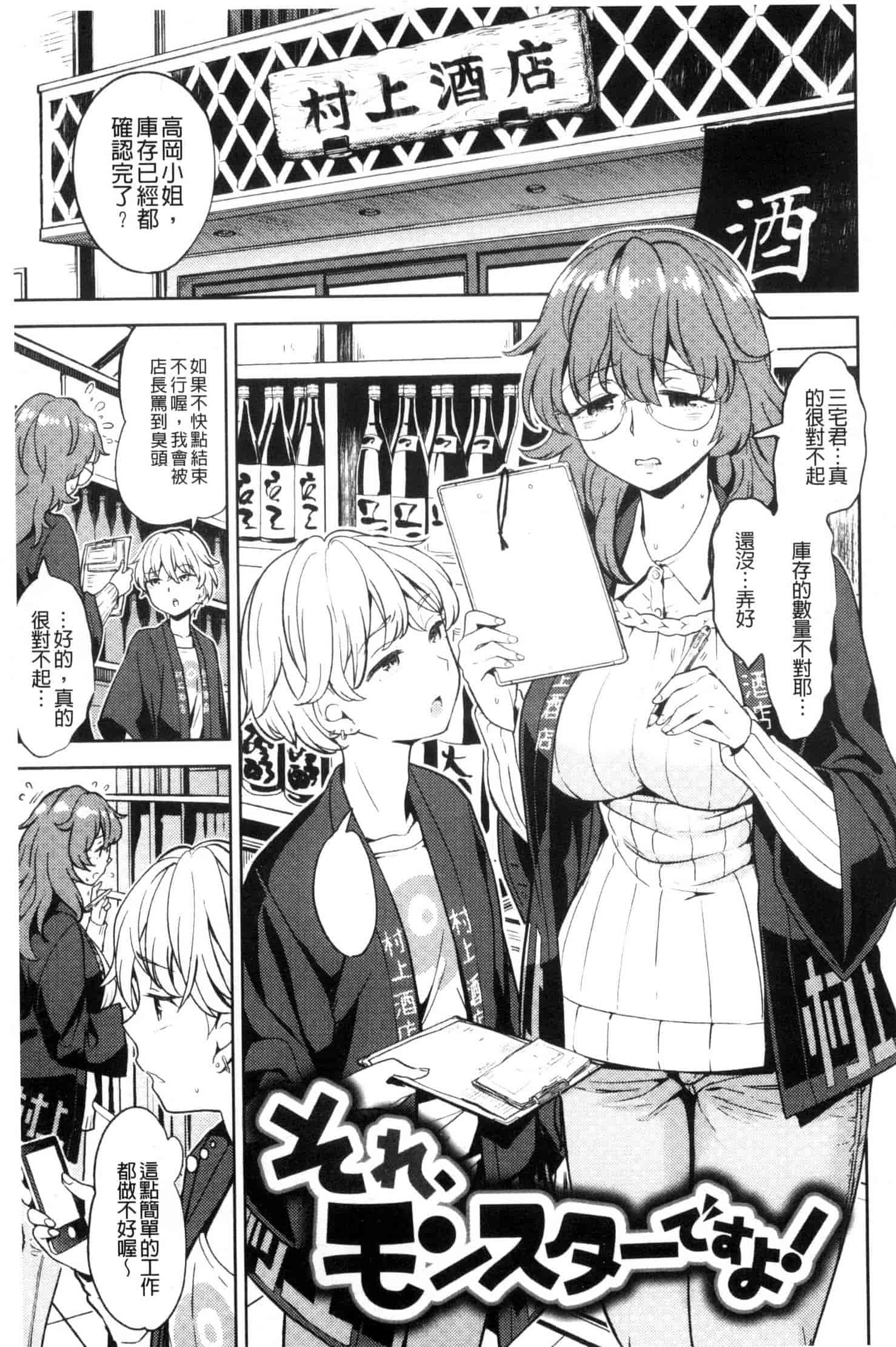 汉化版-[あやね] エキダレ 精汁淫液 U835_第2集