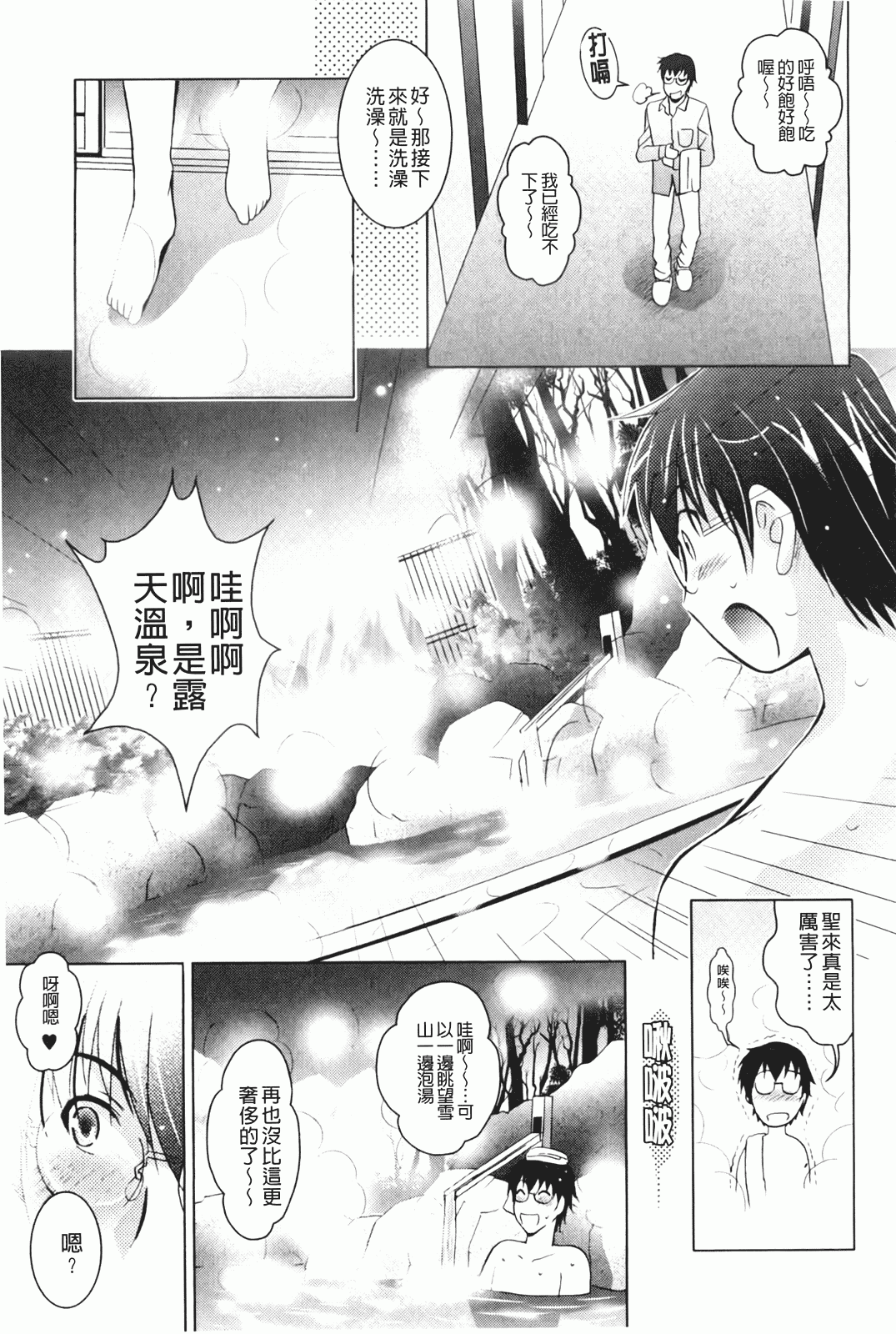 汉化版-[ありのひろし] 妹が変態で…困る！_第3集