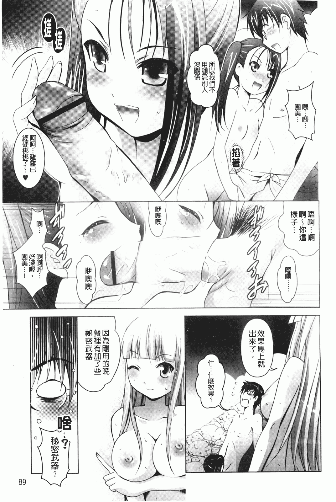 汉化版-[ありのひろし] 妹が変態で…困る！_第3集