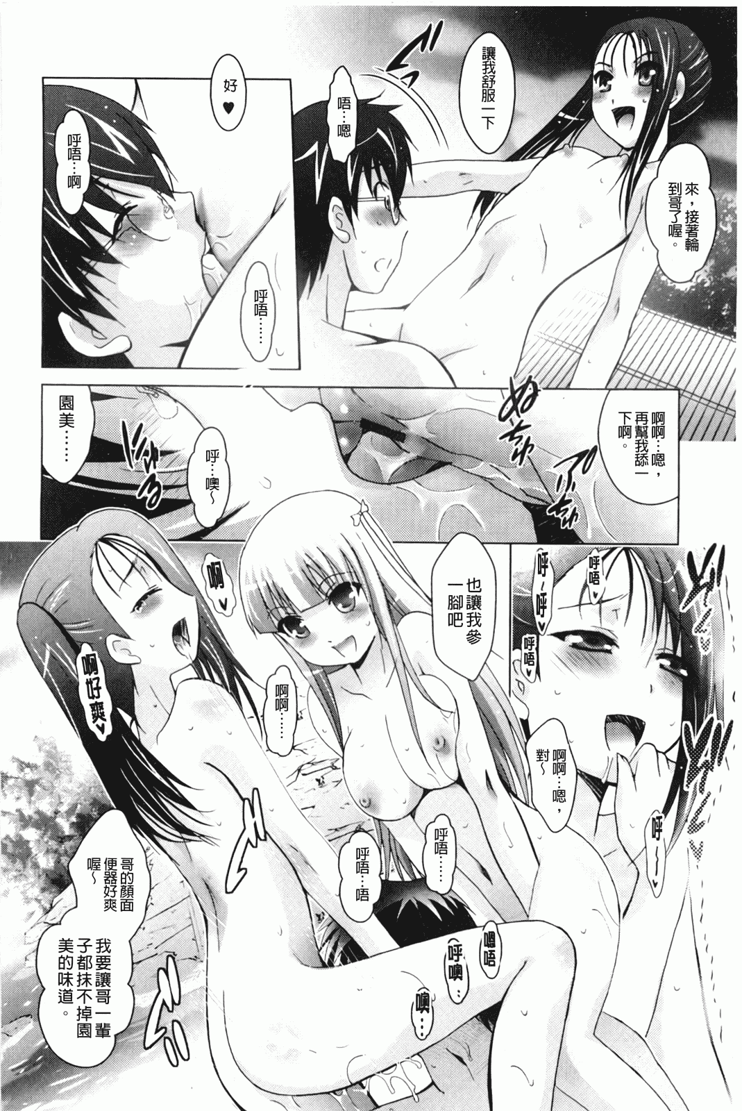 汉化版-[ありのひろし] 妹が変態で…困る！_第3集