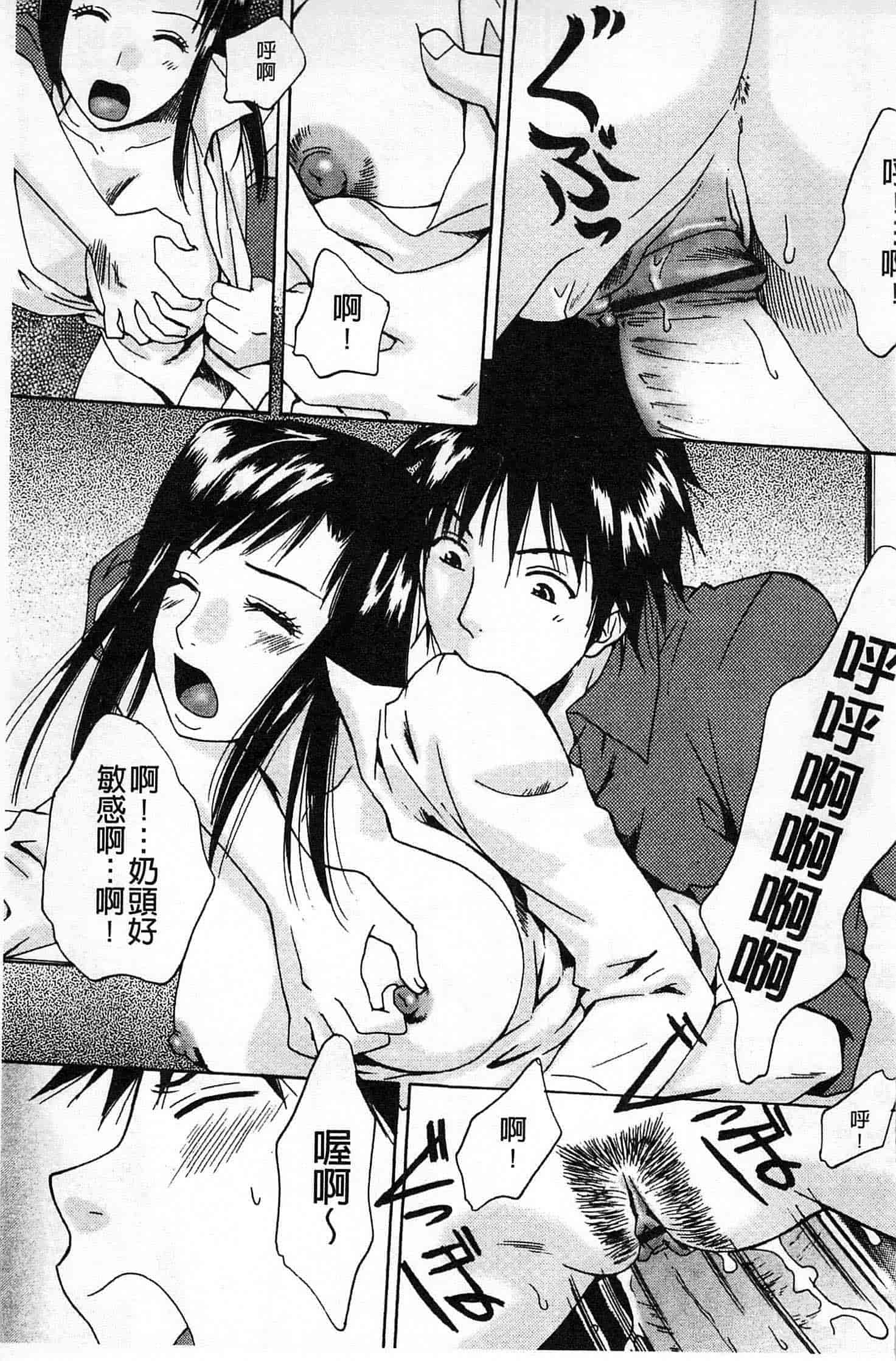 汉化版-[あろうれい] 誘われたいカラダ_第3集