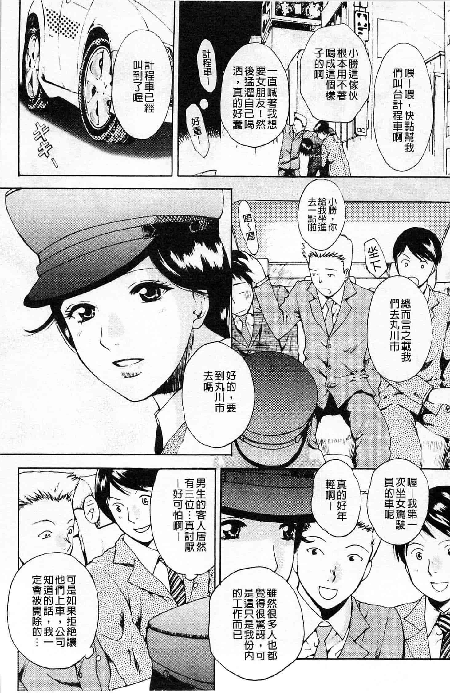 汉化版-[あろうれい] 誘われたいカラダ_第3集