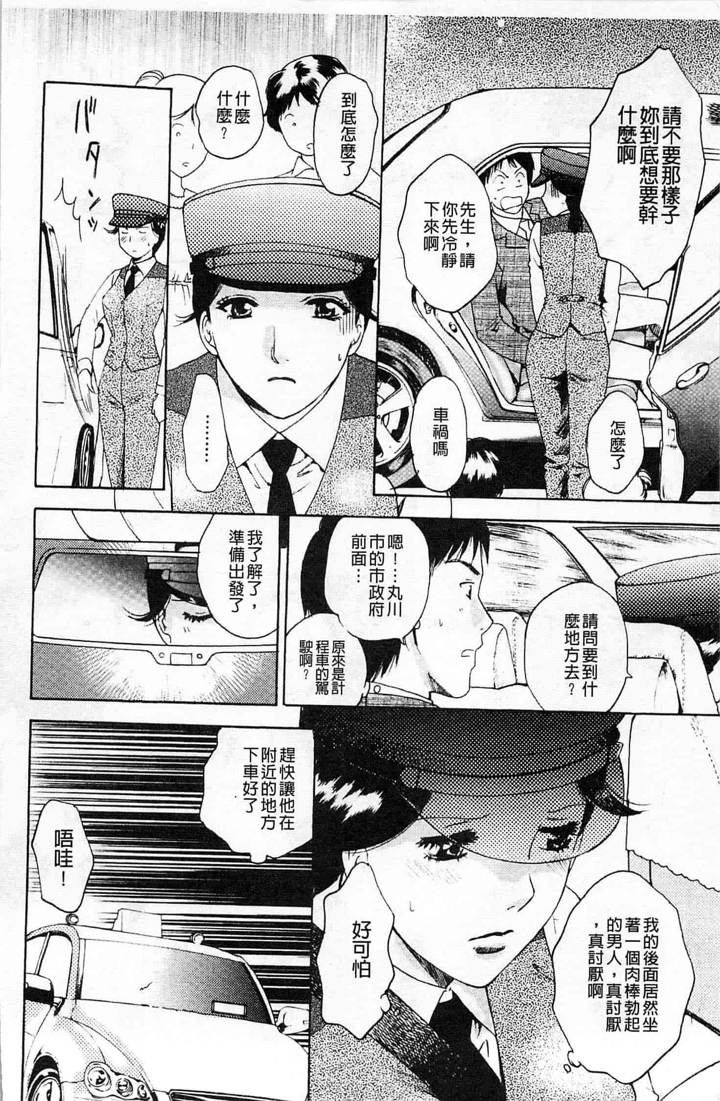 汉化版-[あろうれい] 誘われたいカラダ_第3集
