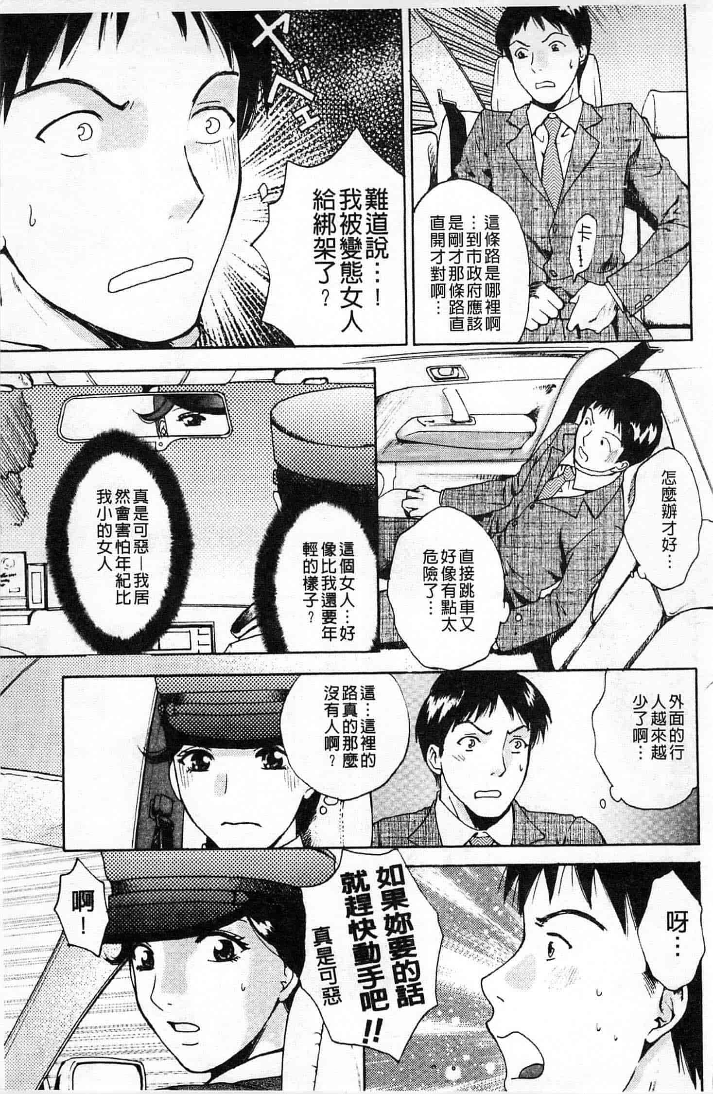 汉化版-[あろうれい] 誘われたいカラダ_第3集