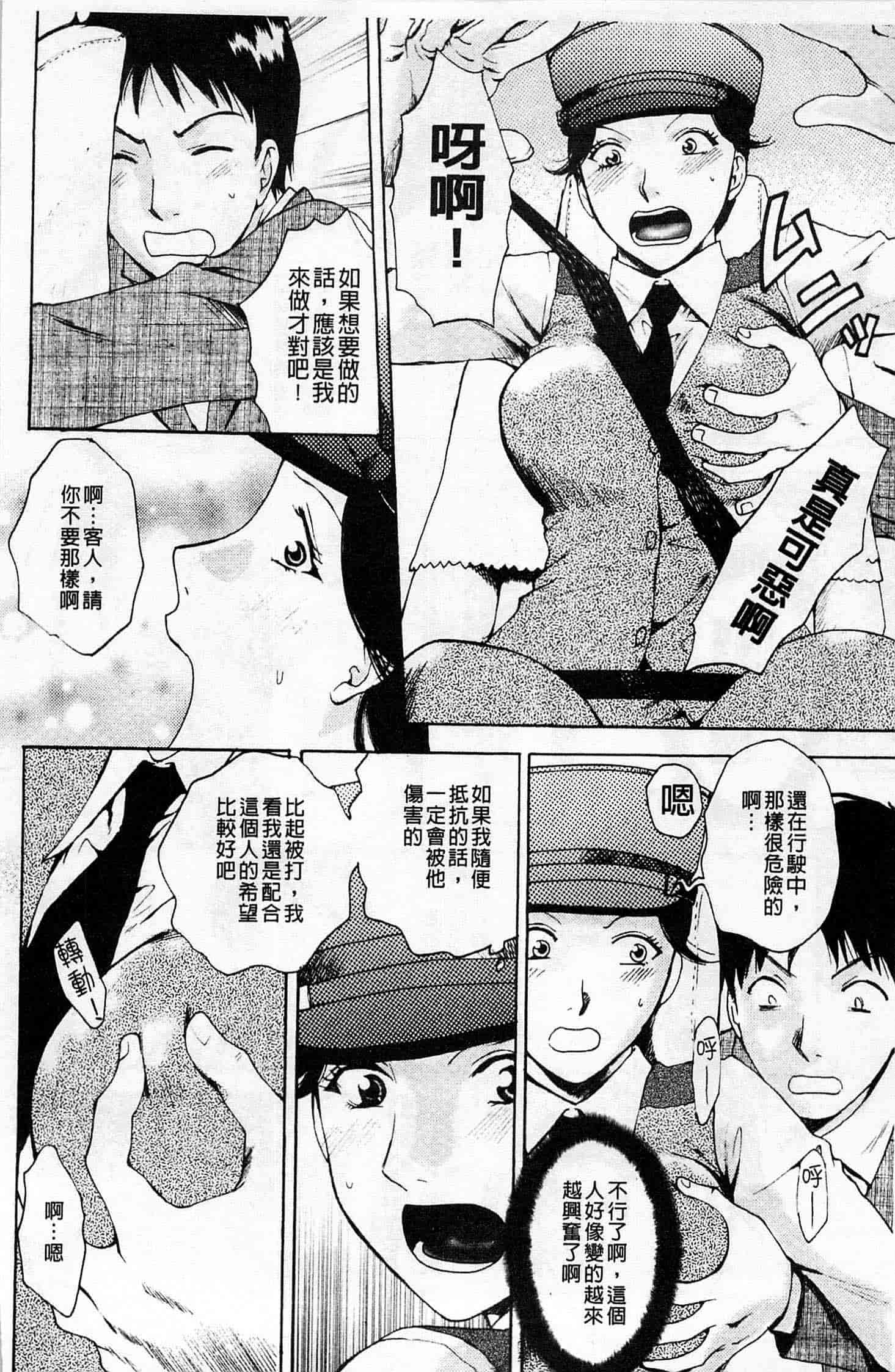 汉化版-[あろうれい] 誘われたいカラダ_第3集