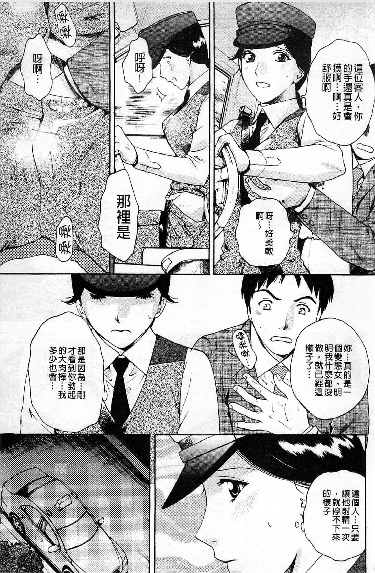 汉化版-[あろうれい] 誘われたいカラダ_第3集