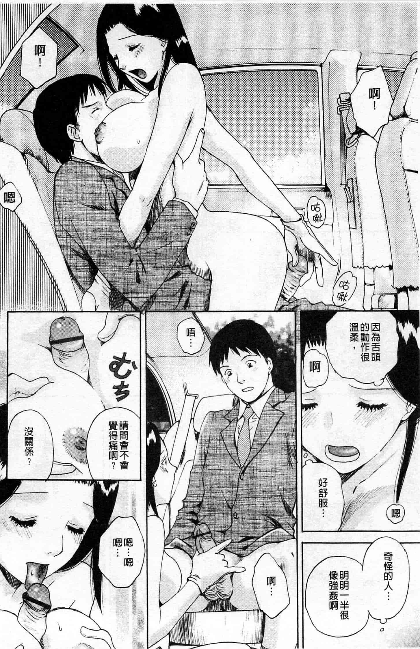 汉化版-[あろうれい] 誘われたいカラダ_第3集