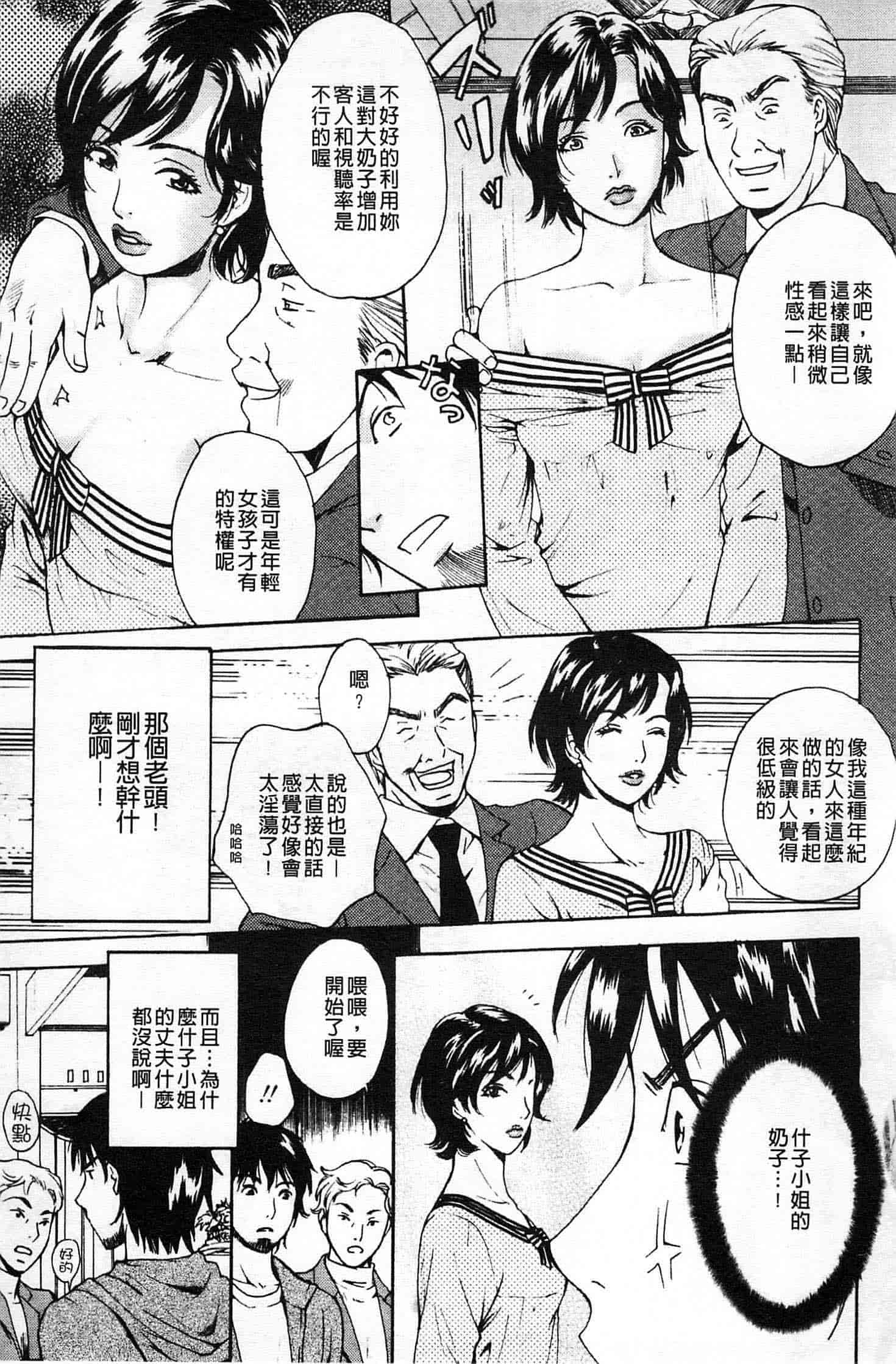 汉化版-[あろうれい] 誘われたいカラダ_第2集