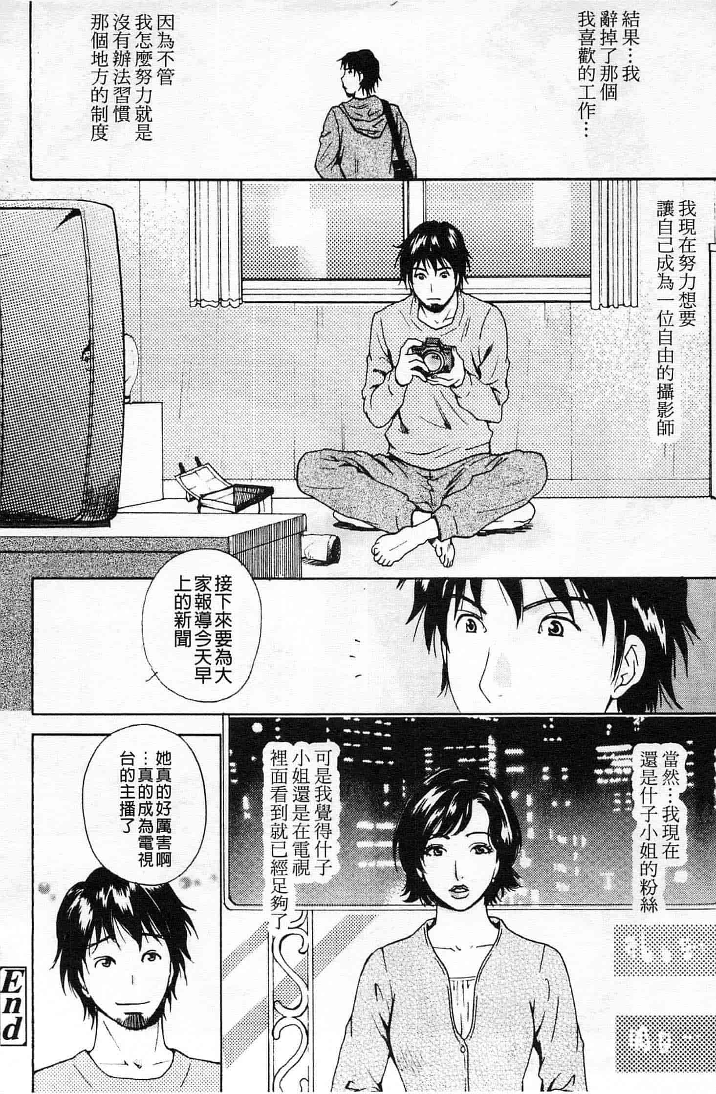 汉化版-[あろうれい] 誘われたいカラダ_第3集