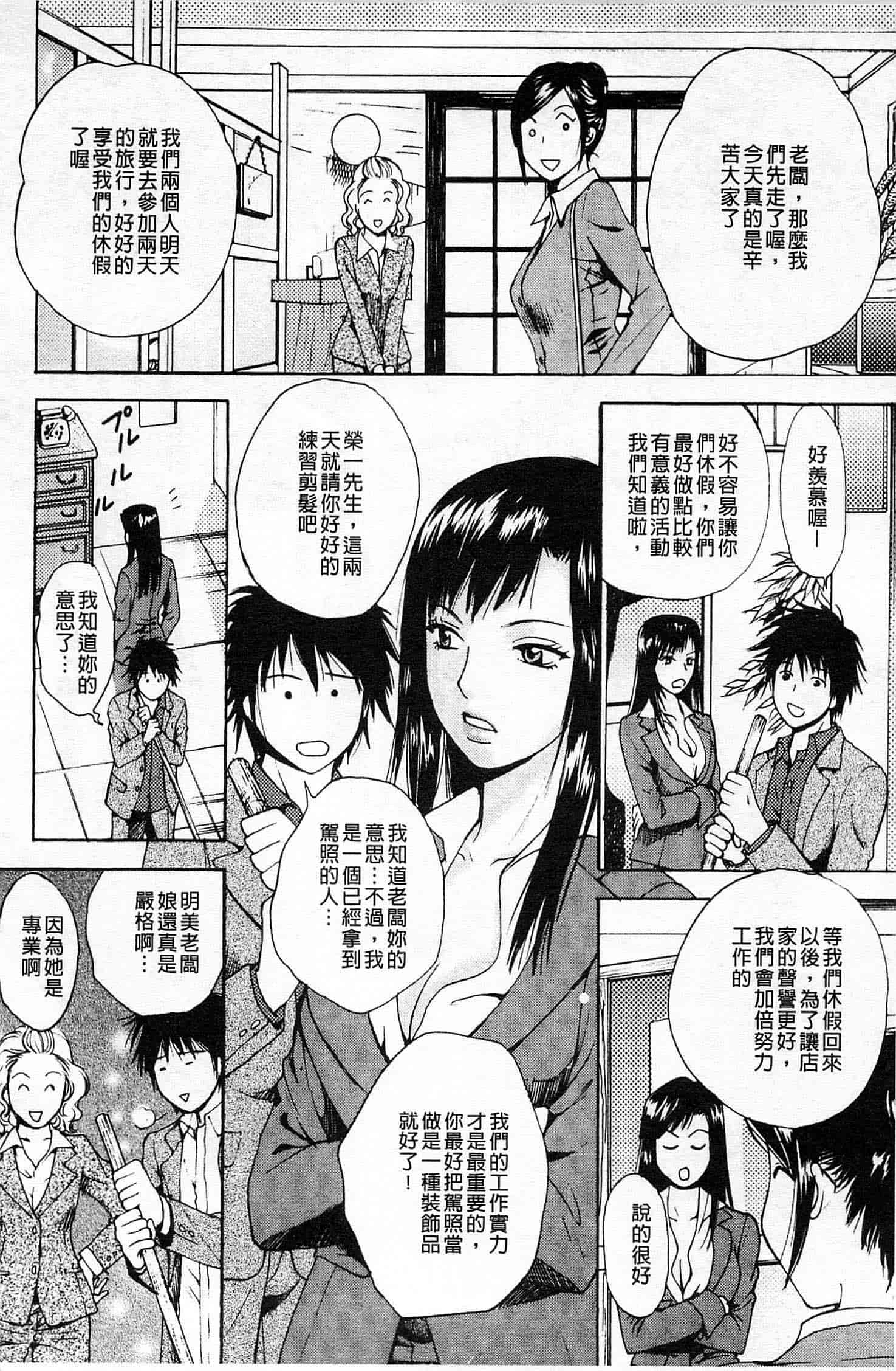 汉化版-[あろうれい] 誘われたいカラダ_第3集