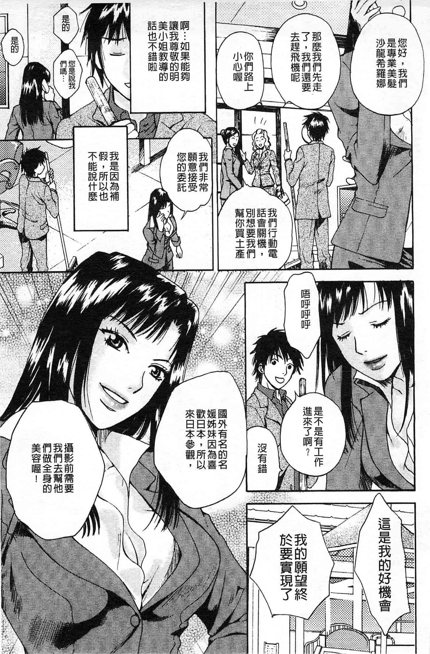 汉化版-[あろうれい] 誘われたいカラダ_第3集
