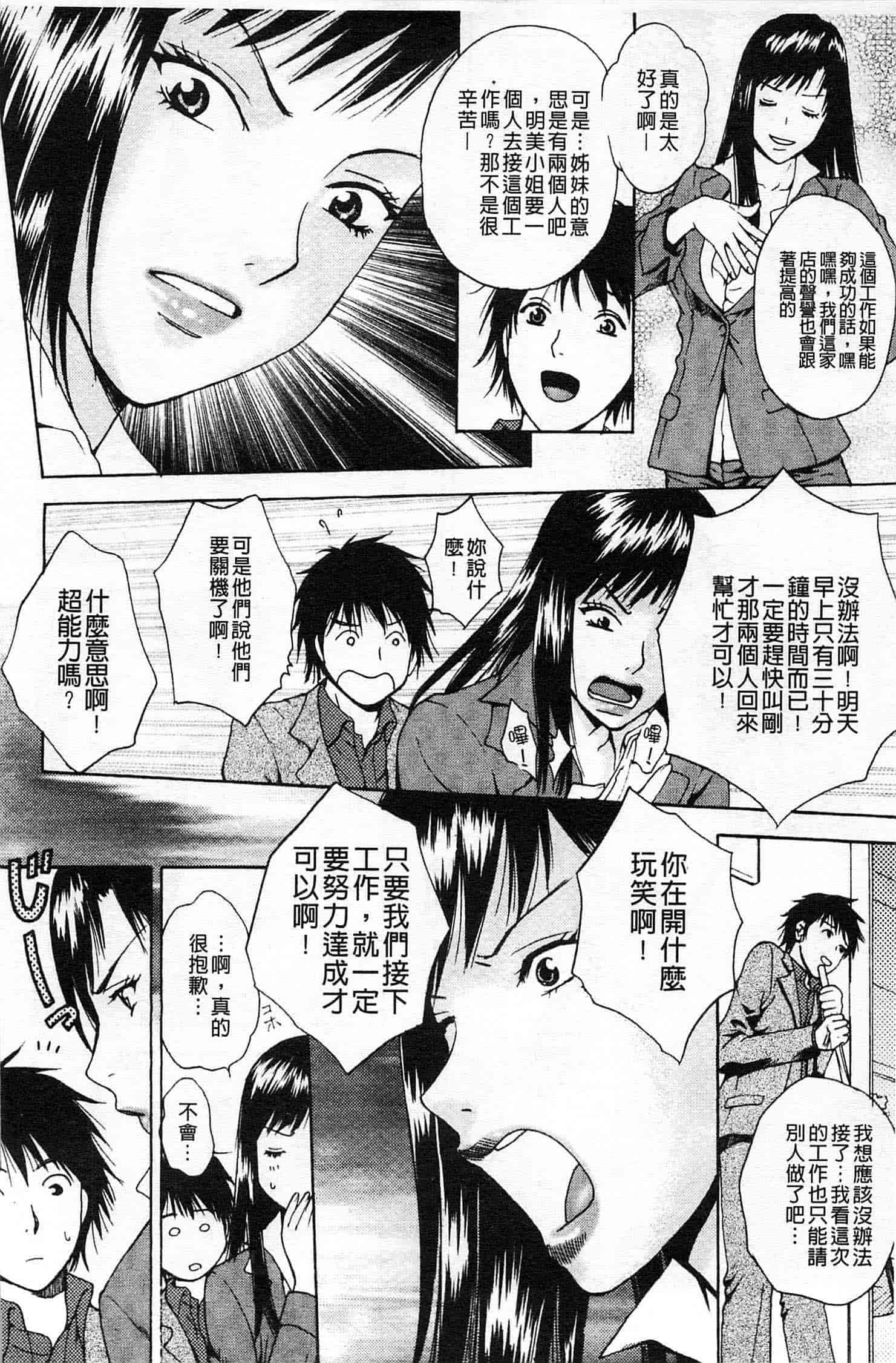 汉化版-[あろうれい] 誘われたいカラダ_第3集