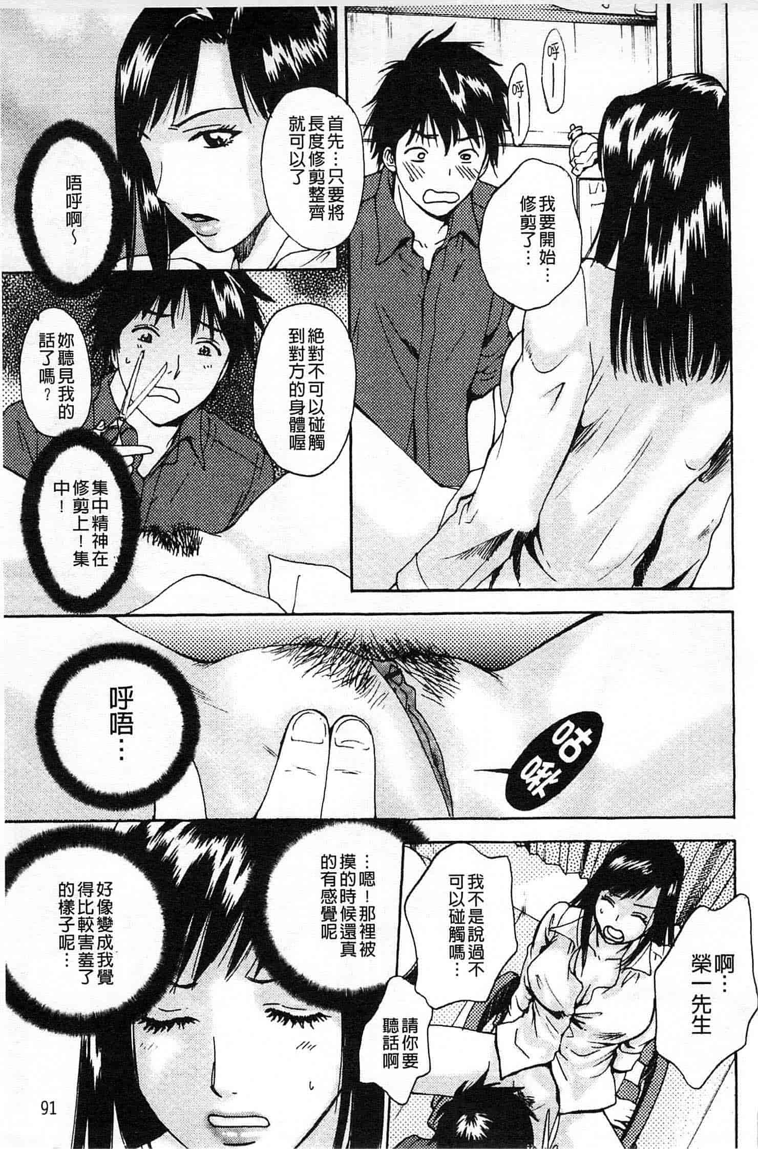汉化版-[あろうれい] 誘われたいカラダ_第3集
