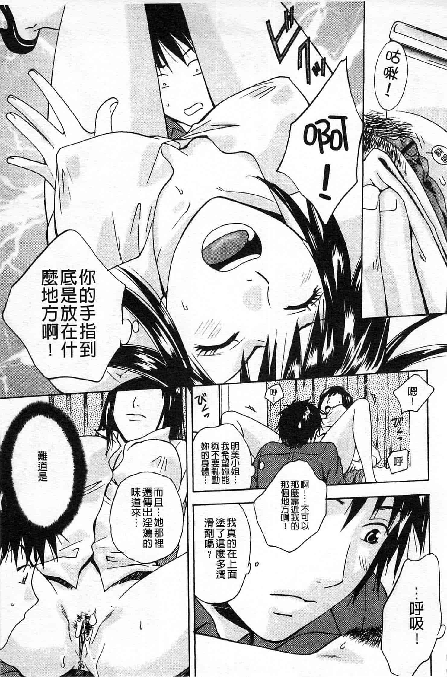 汉化版-[あろうれい] 誘われたいカラダ_第3集