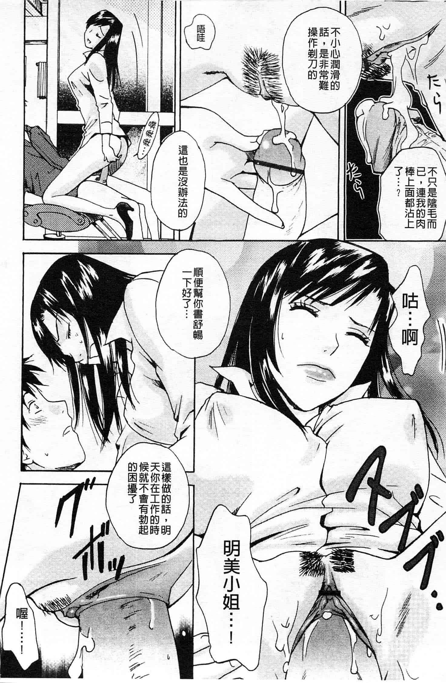 汉化版-[あろうれい] 誘われたいカラダ_第3集