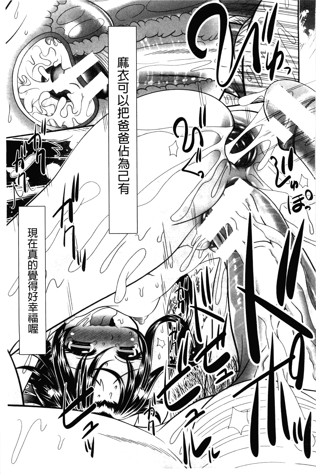 汉化版-[あ～る·こが] 被虐教室_第6集